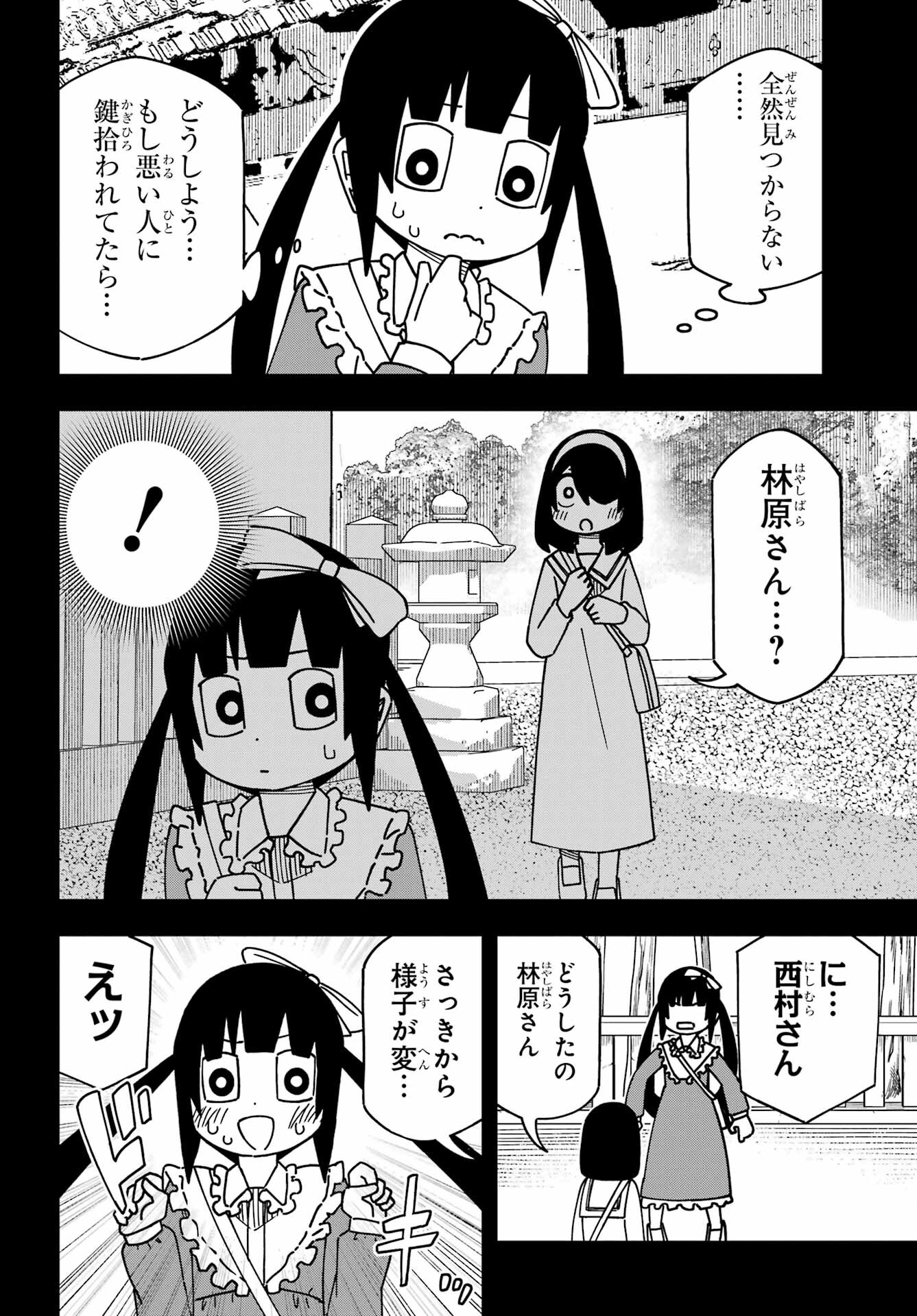 Jijou o Shiranai Tenkousei ga Guigui Kuru. - Chapter 41 - Page 12