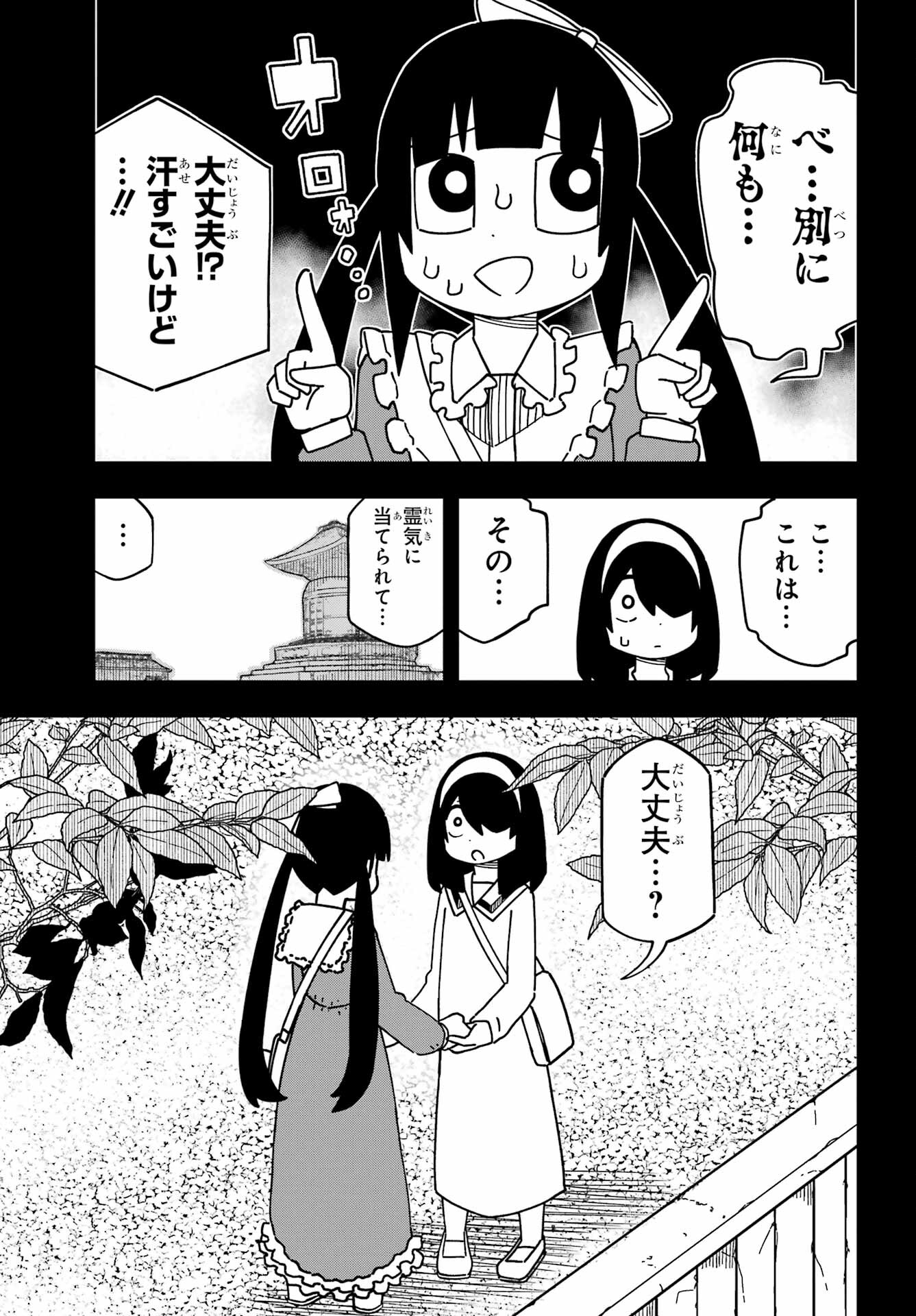 Jijou o Shiranai Tenkousei ga Guigui Kuru. - Chapter 41 - Page 13