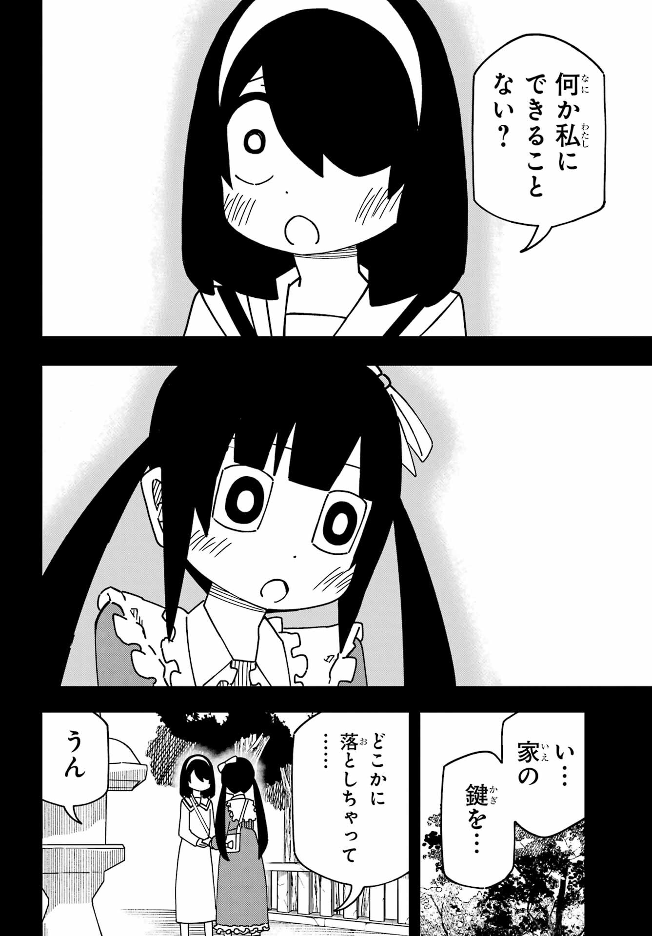 Jijou o Shiranai Tenkousei ga Guigui Kuru. - Chapter 41 - Page 14