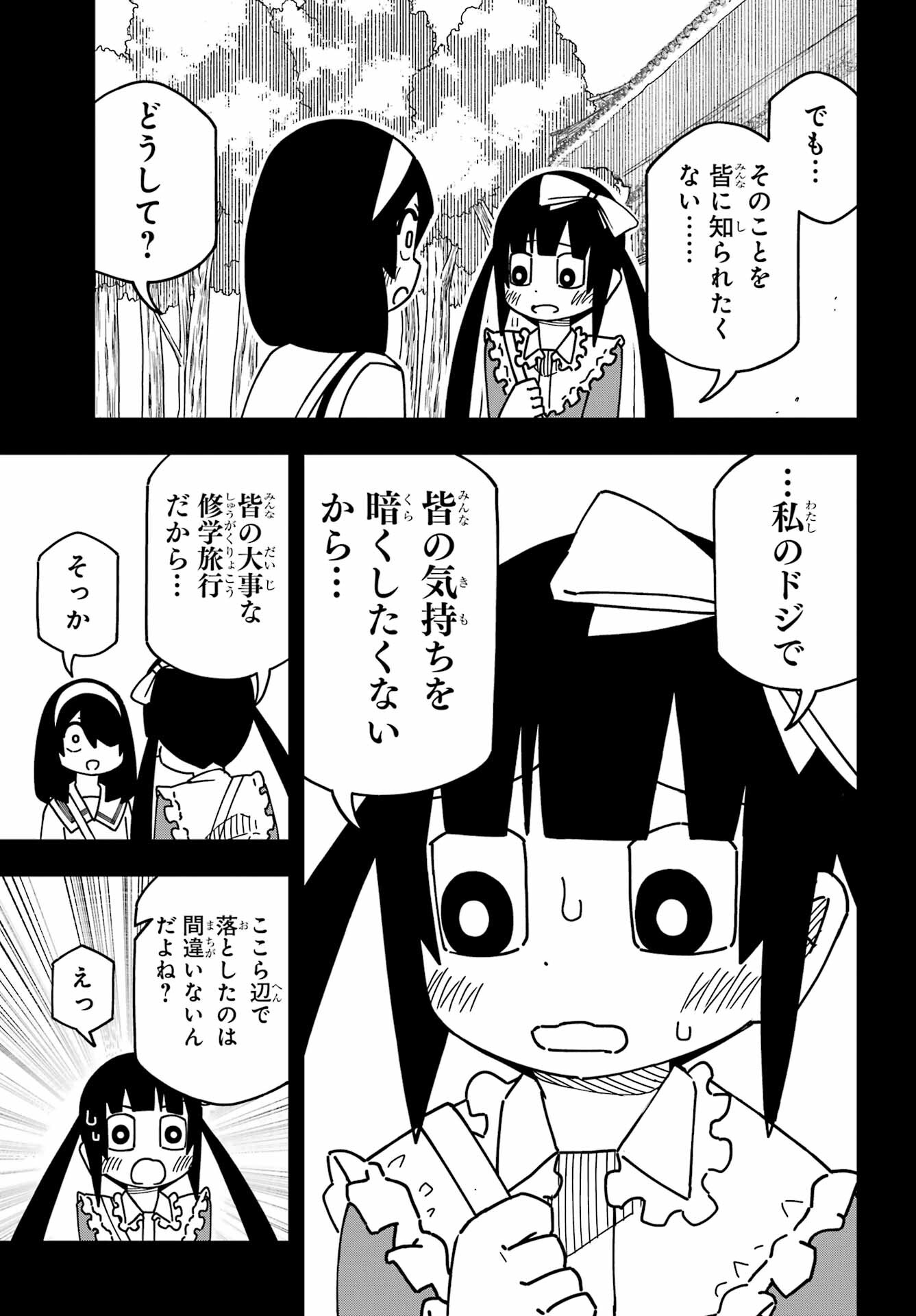 Jijou o Shiranai Tenkousei ga Guigui Kuru. - Chapter 41 - Page 15