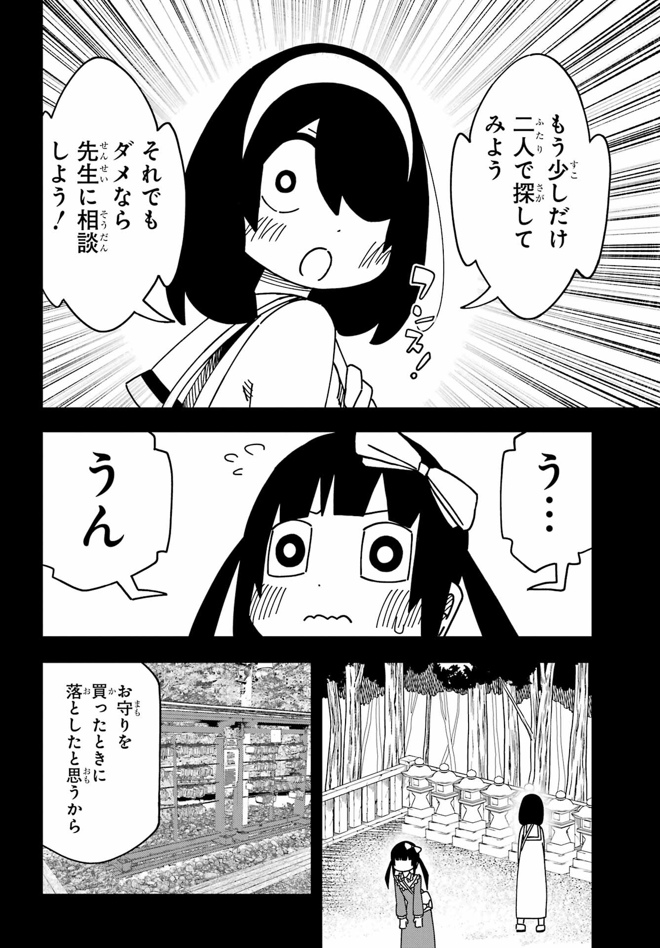 Jijou o Shiranai Tenkousei ga Guigui Kuru. - Chapter 41 - Page 16