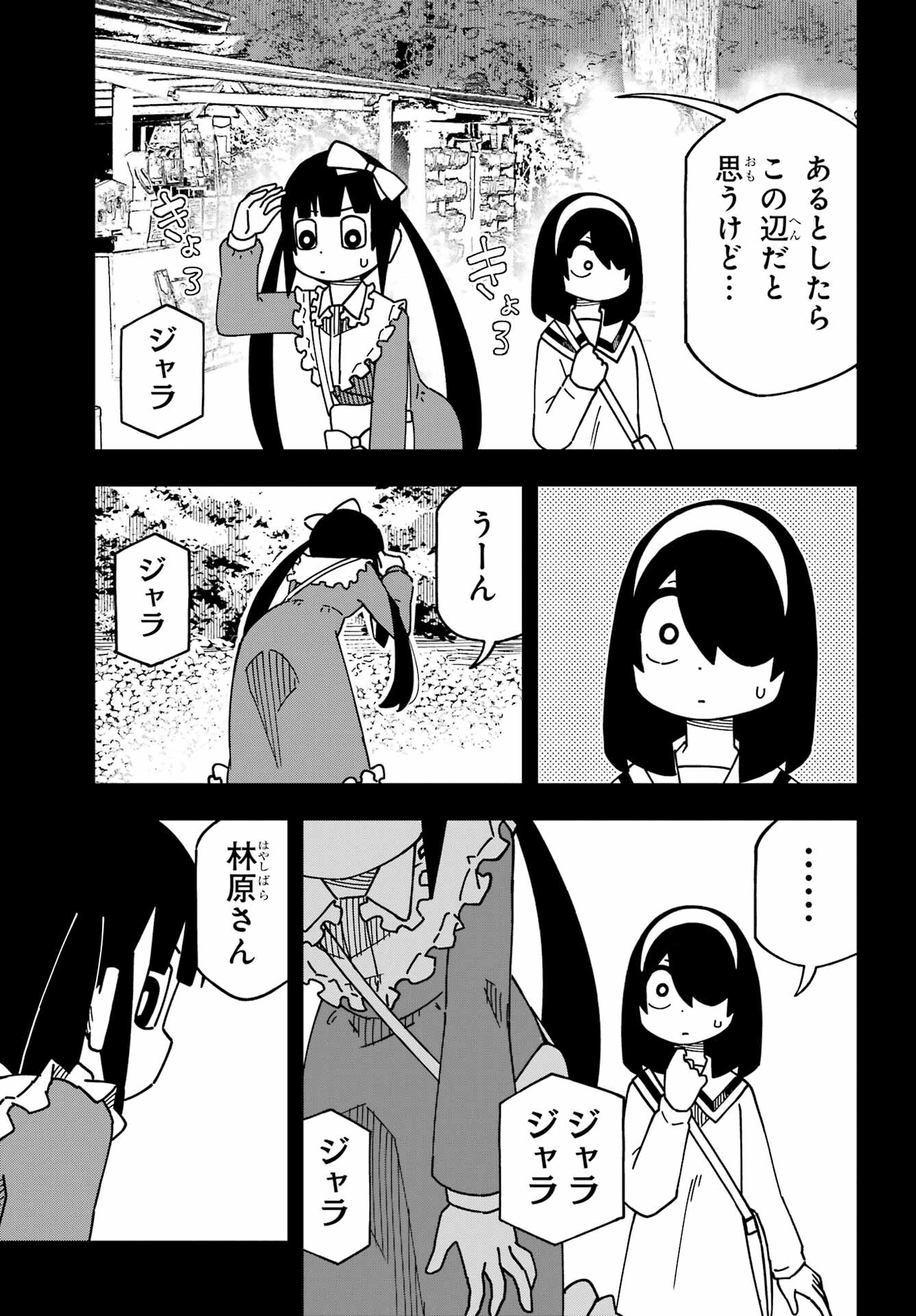 Jijou o Shiranai Tenkousei ga Guigui Kuru. - Chapter 41 - Page 17