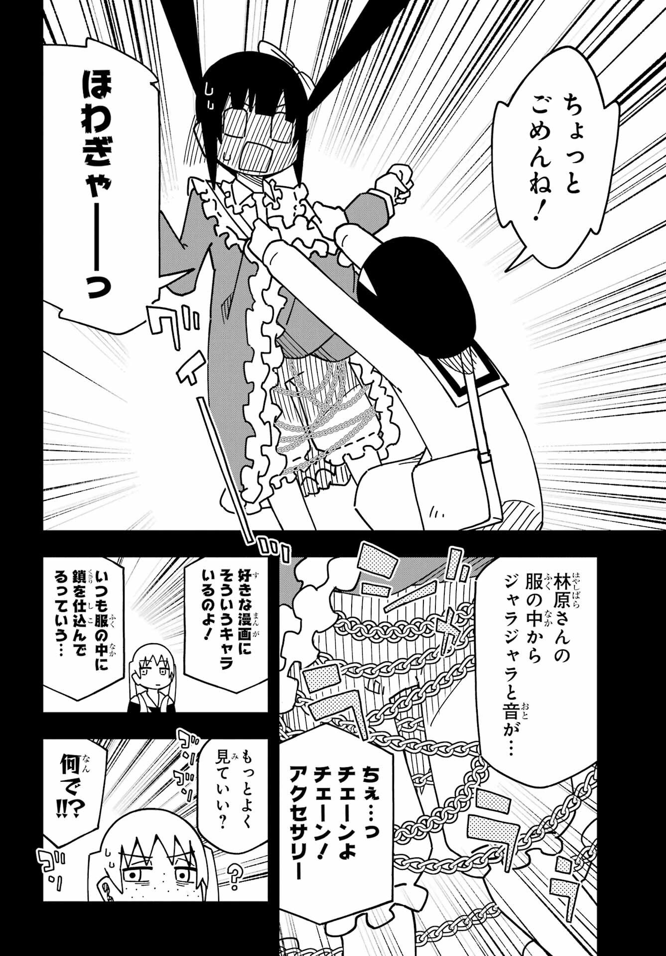 Jijou o Shiranai Tenkousei ga Guigui Kuru. - Chapter 41 - Page 18