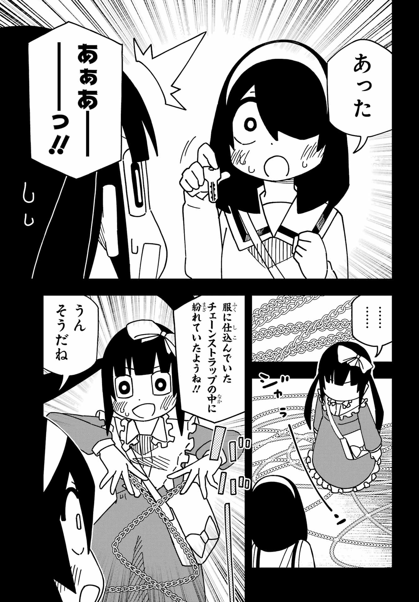 Jijou o Shiranai Tenkousei ga Guigui Kuru. - Chapter 41 - Page 19