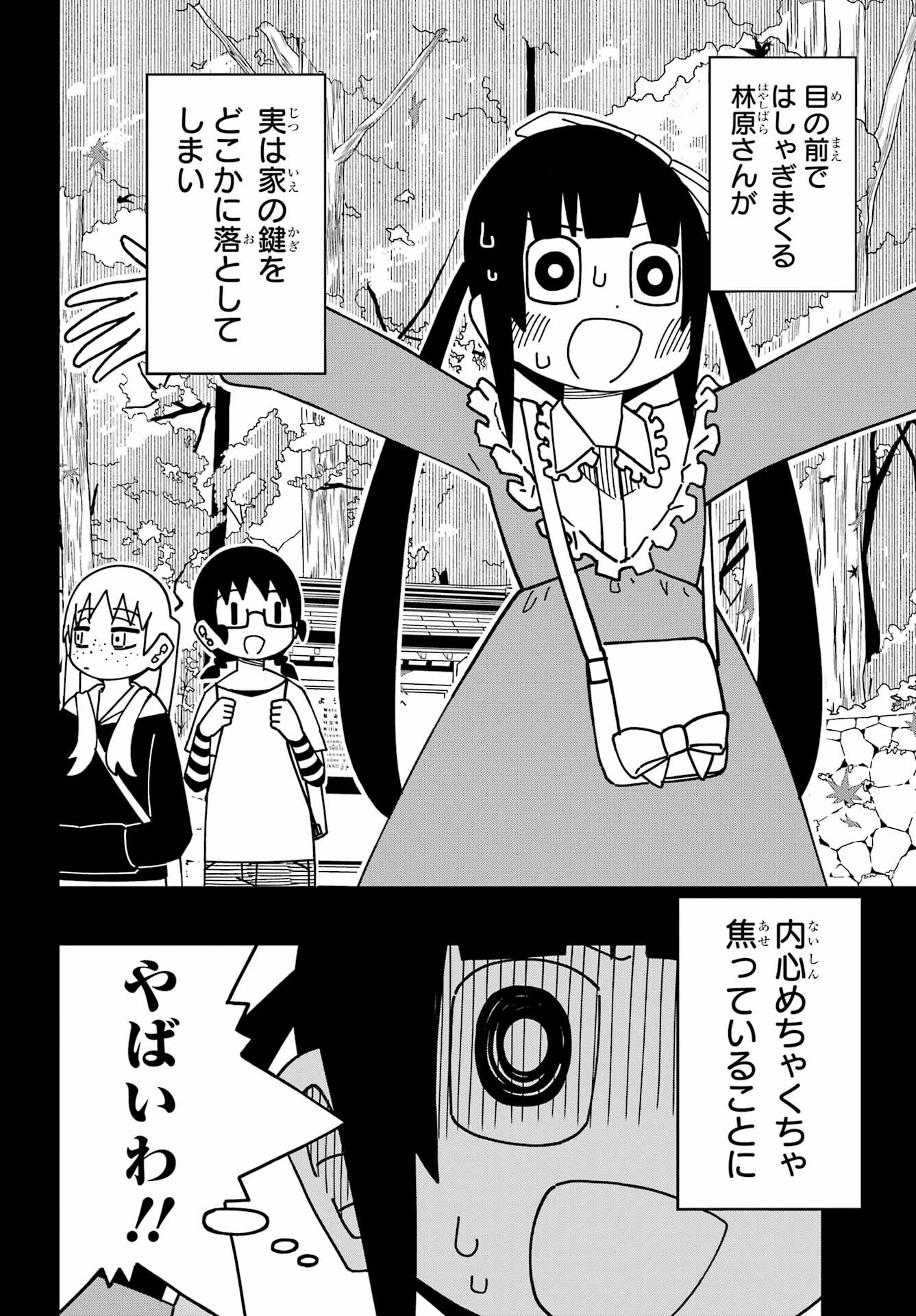 Jijou o Shiranai Tenkousei ga Guigui Kuru. - Chapter 41 - Page 2