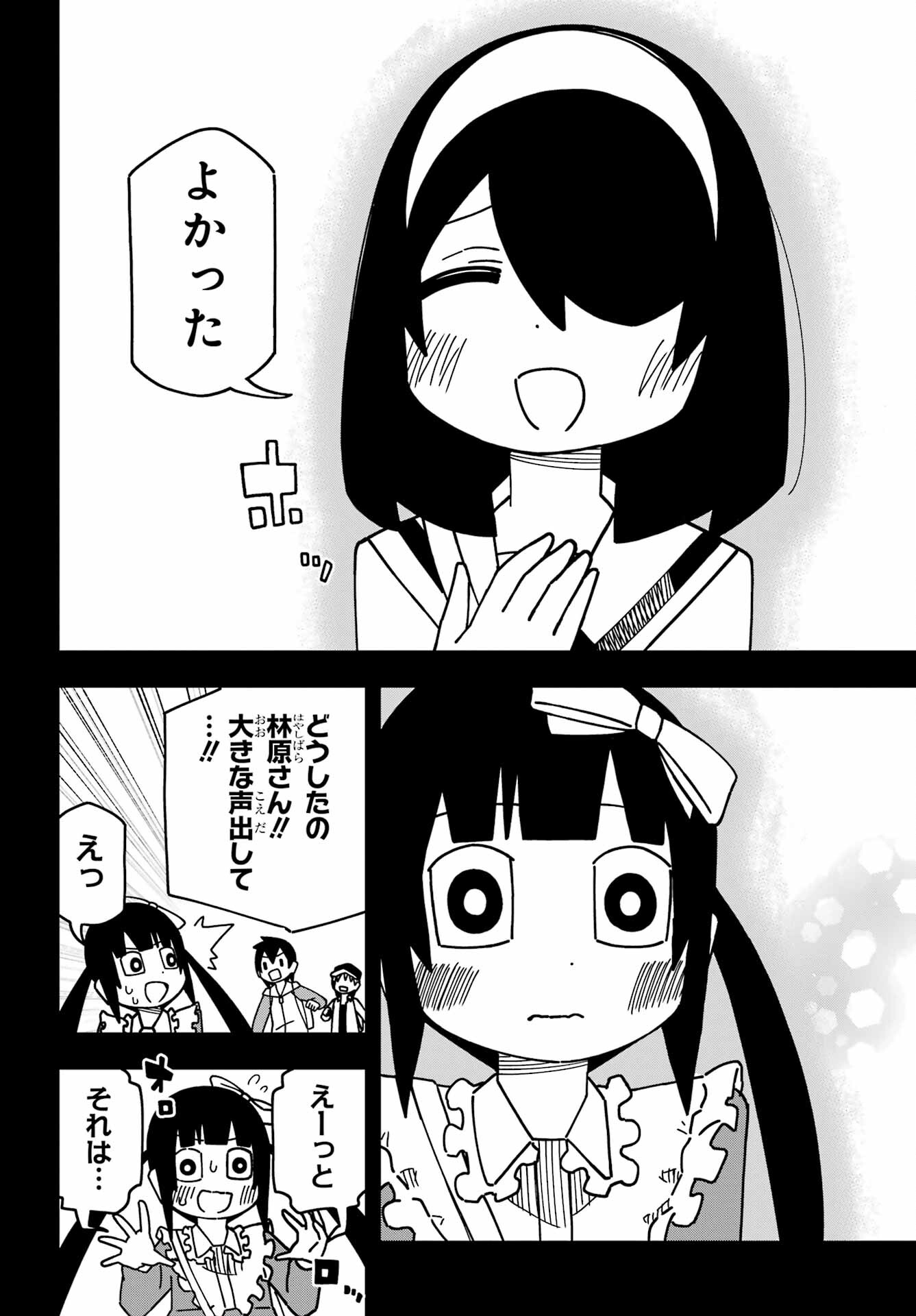Jijou o Shiranai Tenkousei ga Guigui Kuru. - Chapter 41 - Page 20