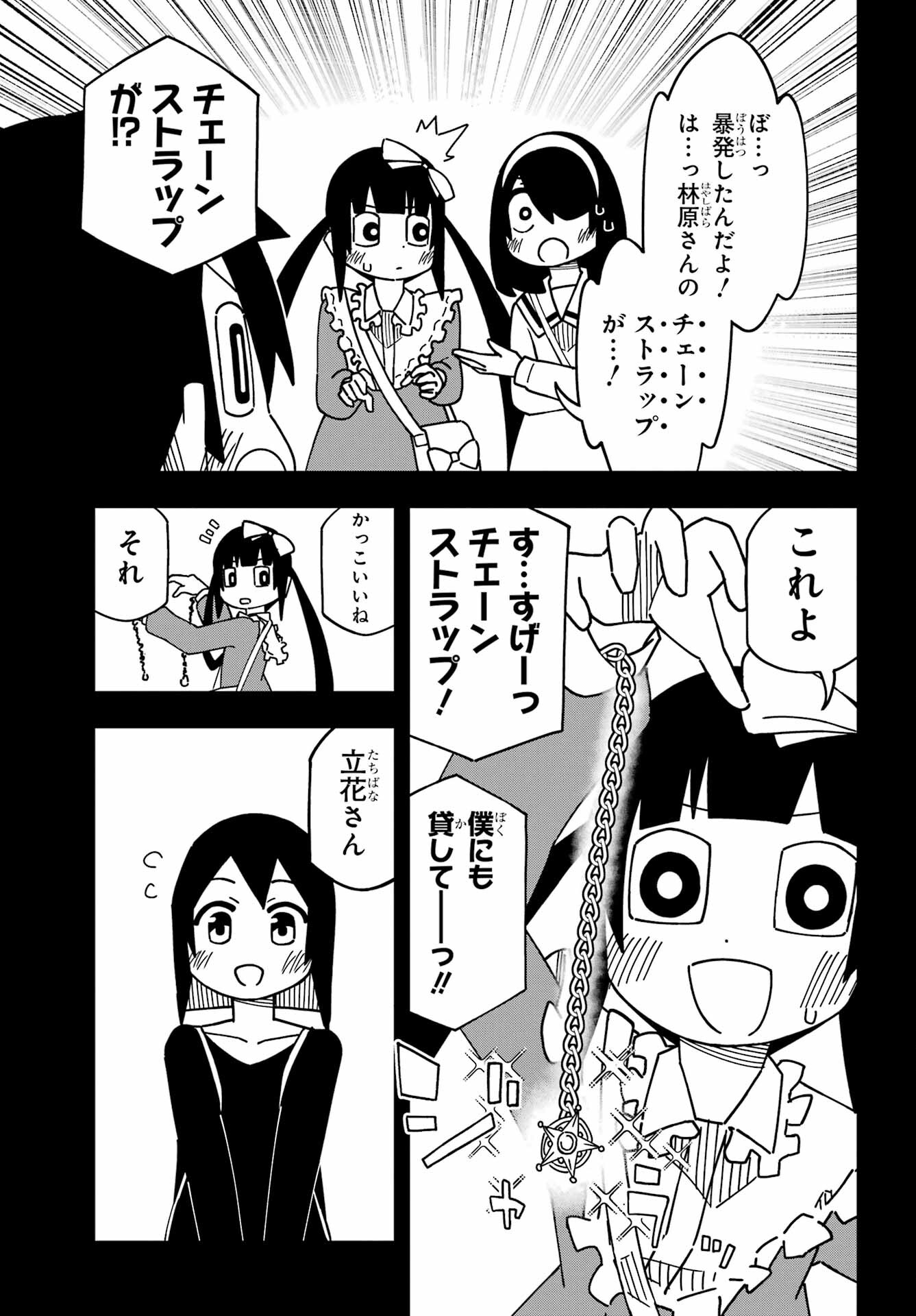 Jijou o Shiranai Tenkousei ga Guigui Kuru. - Chapter 41 - Page 21