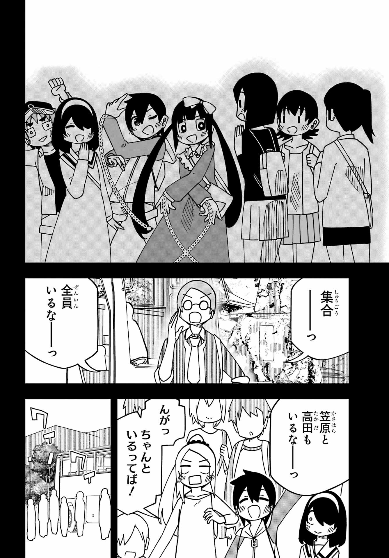 Jijou o Shiranai Tenkousei ga Guigui Kuru. - Chapter 41 - Page 22
