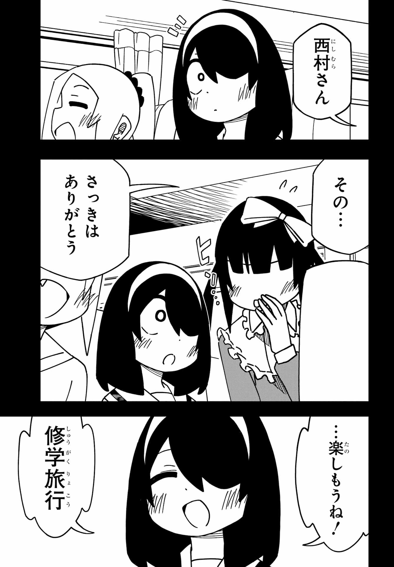 Jijou o Shiranai Tenkousei ga Guigui Kuru. - Chapter 41 - Page 23