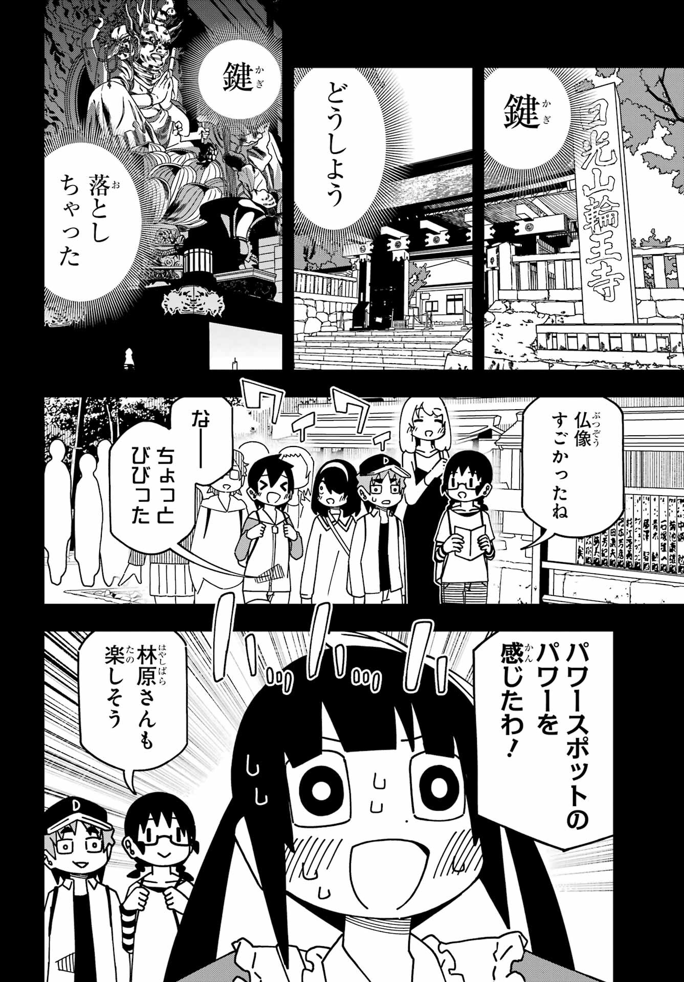 Jijou o Shiranai Tenkousei ga Guigui Kuru. - Chapter 41 - Page 4