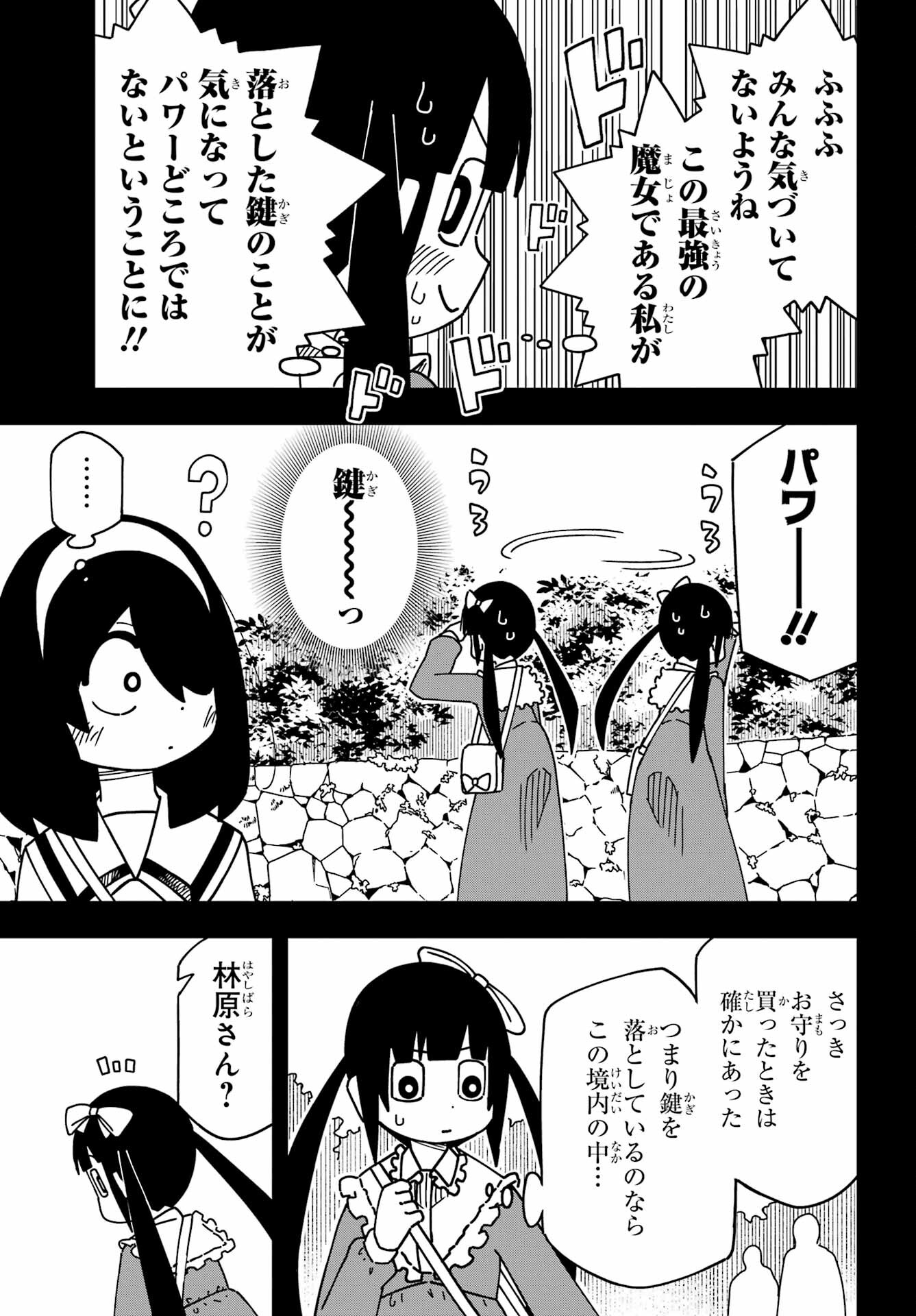 Jijou o Shiranai Tenkousei ga Guigui Kuru. - Chapter 41 - Page 5