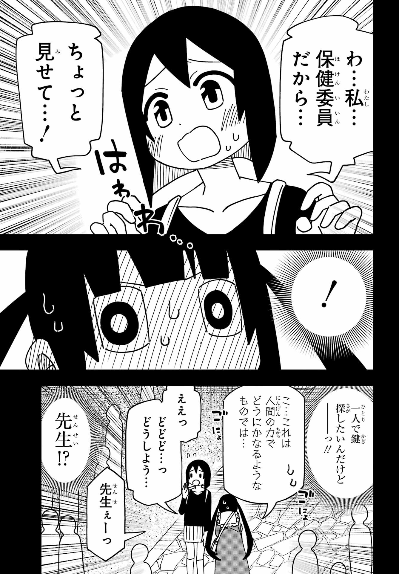 Jijou o Shiranai Tenkousei ga Guigui Kuru. - Chapter 41 - Page 7