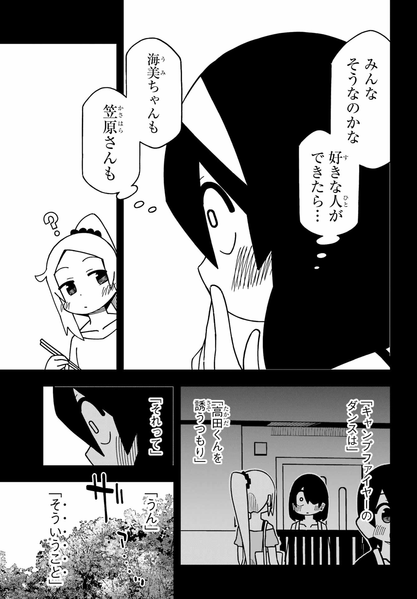 Jijou o Shiranai Tenkousei ga Guigui Kuru. - Chapter 42 - Page 11