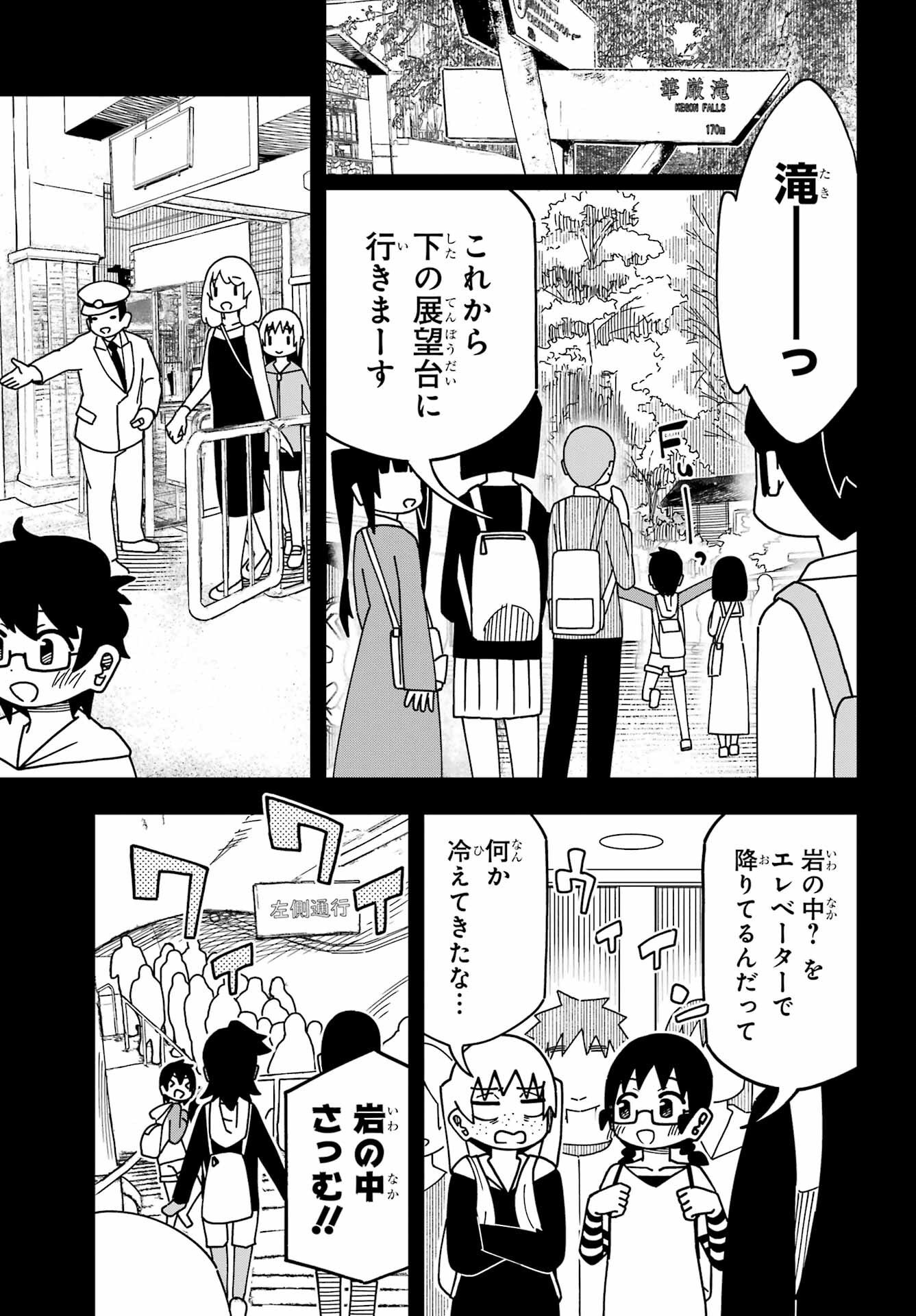 Jijou o Shiranai Tenkousei ga Guigui Kuru. - Chapter 42 - Page 13