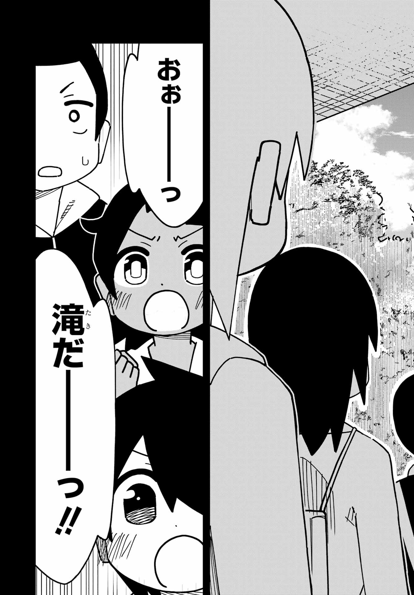 Jijou o Shiranai Tenkousei ga Guigui Kuru. - Chapter 42 - Page 15