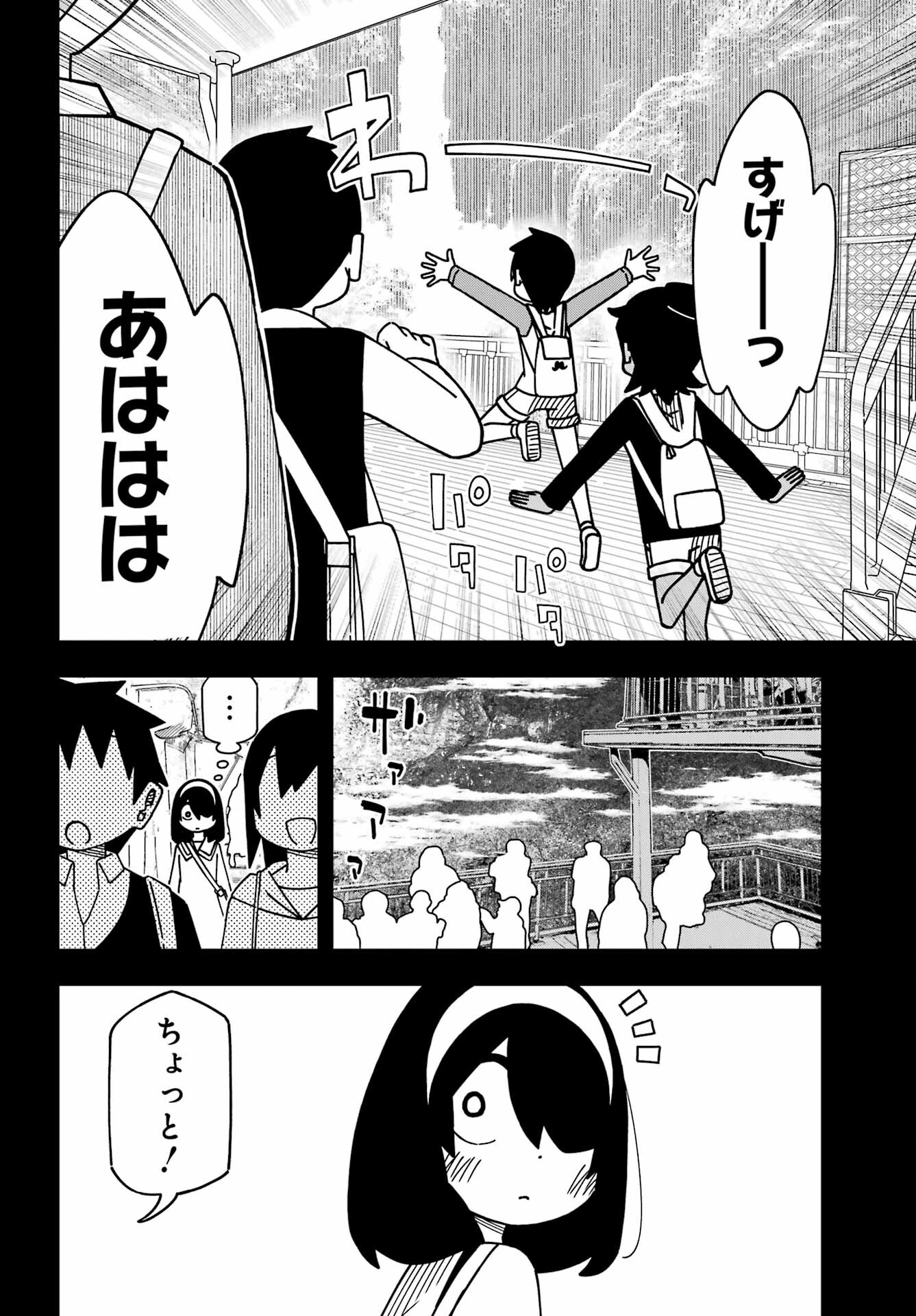 Jijou o Shiranai Tenkousei ga Guigui Kuru. - Chapter 42 - Page 16