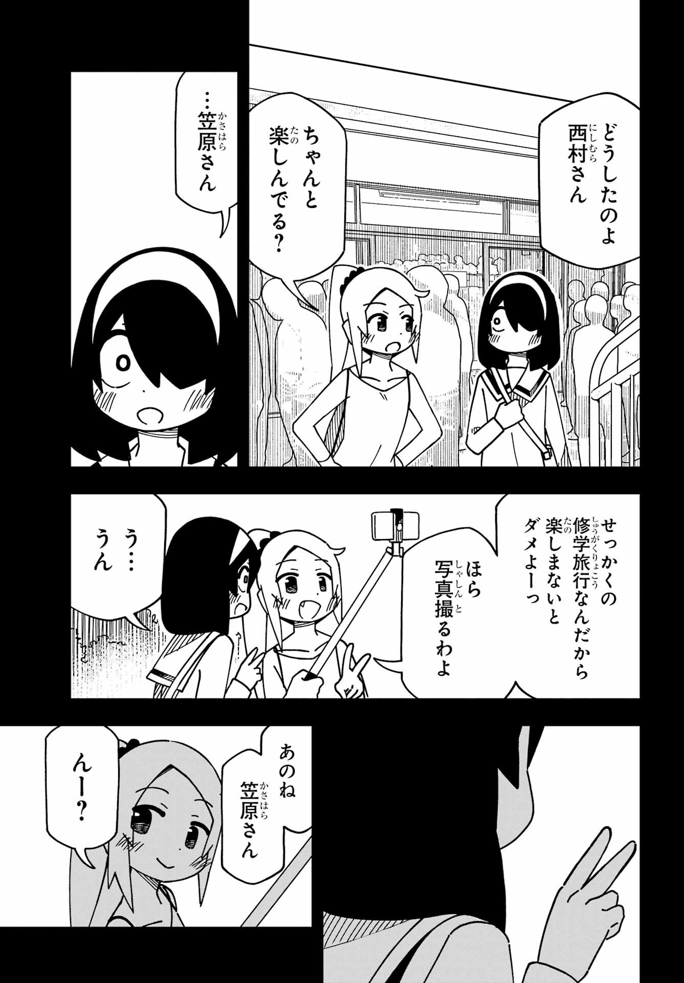 Jijou o Shiranai Tenkousei ga Guigui Kuru. - Chapter 42 - Page 17
