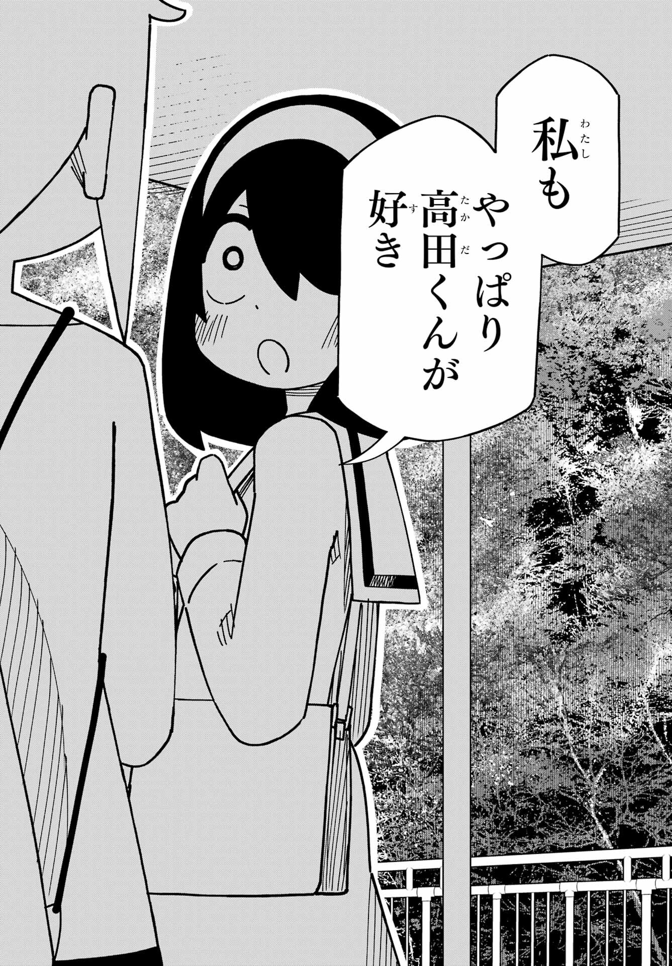 Jijou o Shiranai Tenkousei ga Guigui Kuru. - Chapter 42 - Page 18