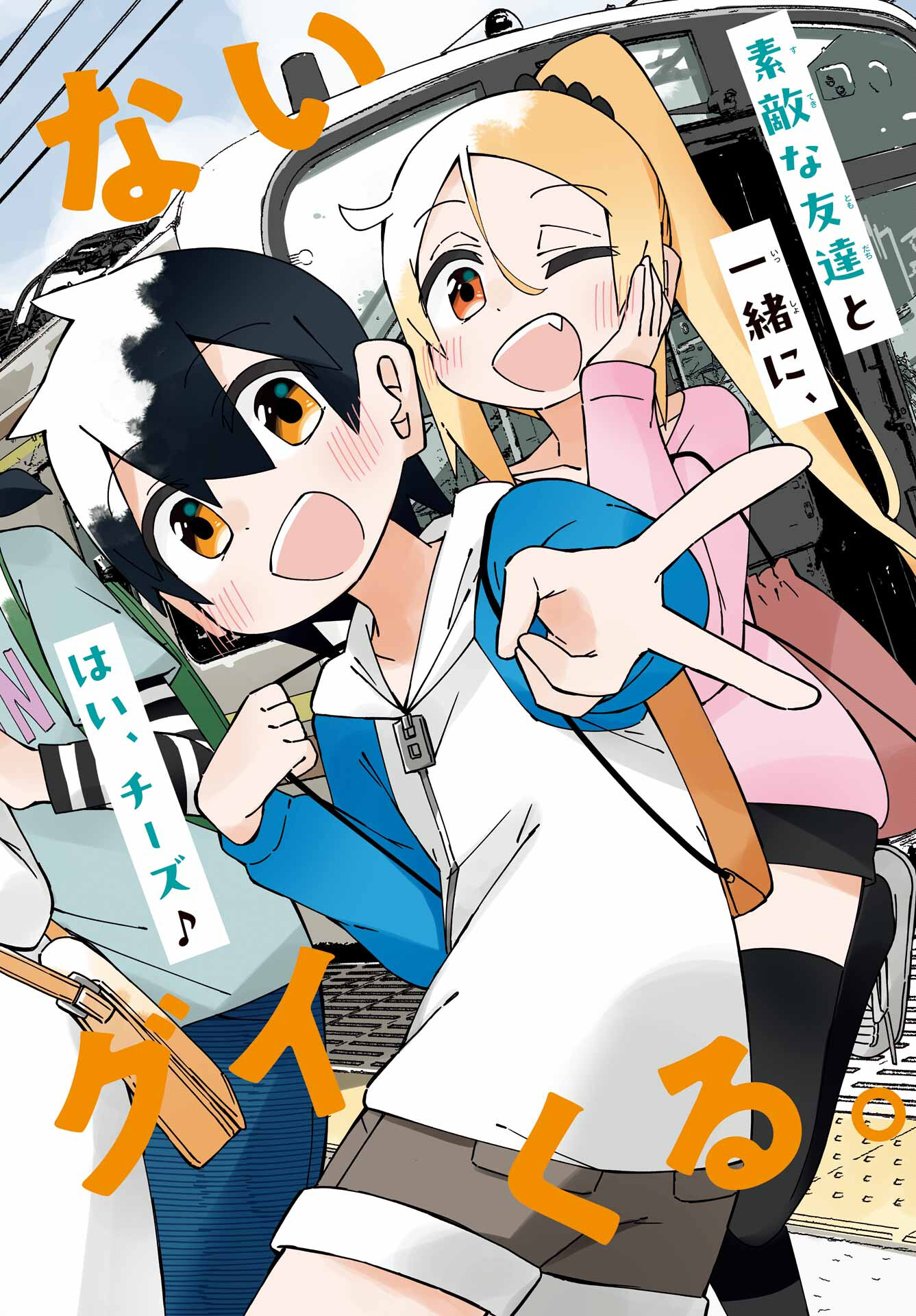 Jijou o Shiranai Tenkousei ga Guigui Kuru. - Chapter 42 - Page 2