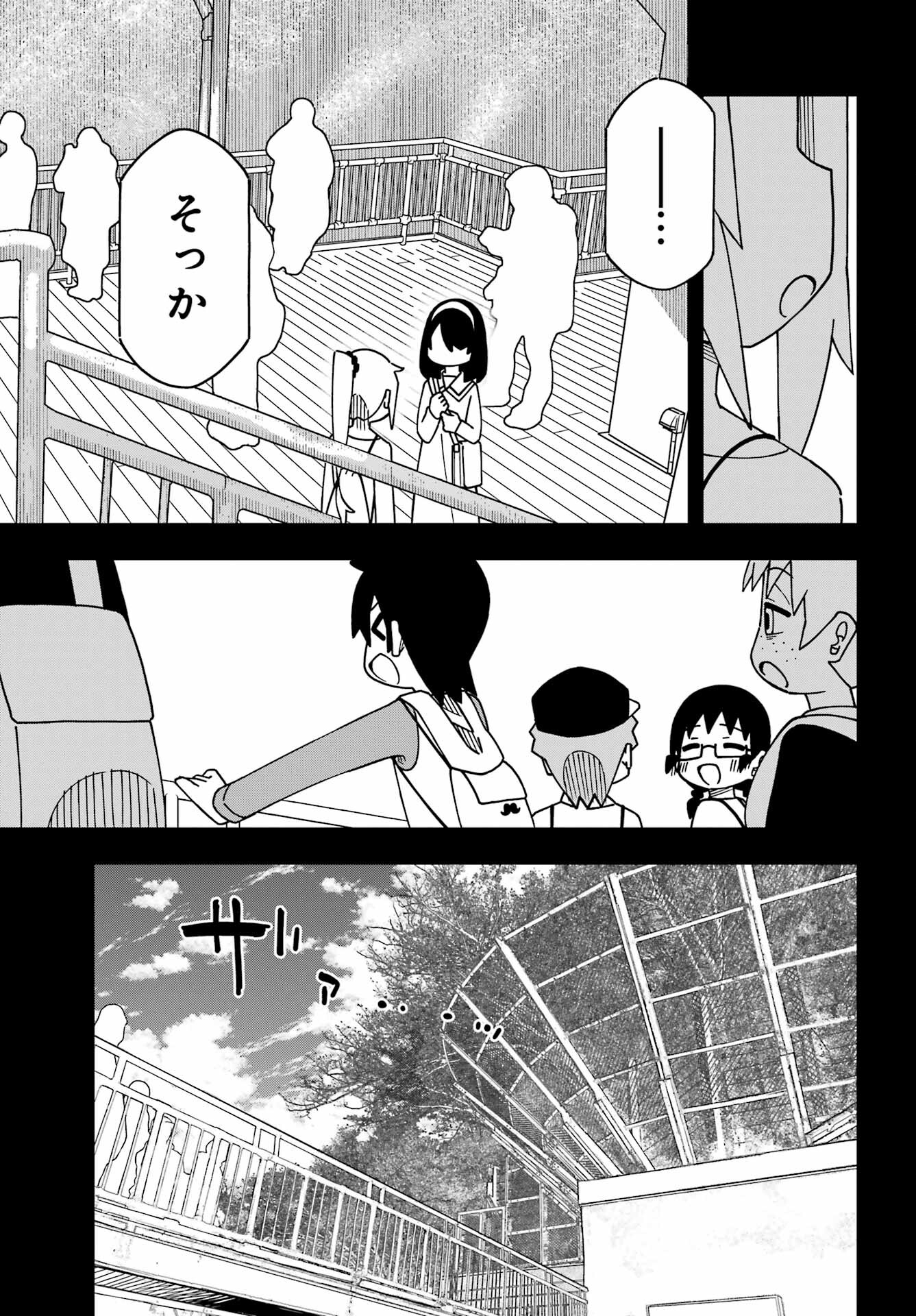 Jijou o Shiranai Tenkousei ga Guigui Kuru. - Chapter 42 - Page 21