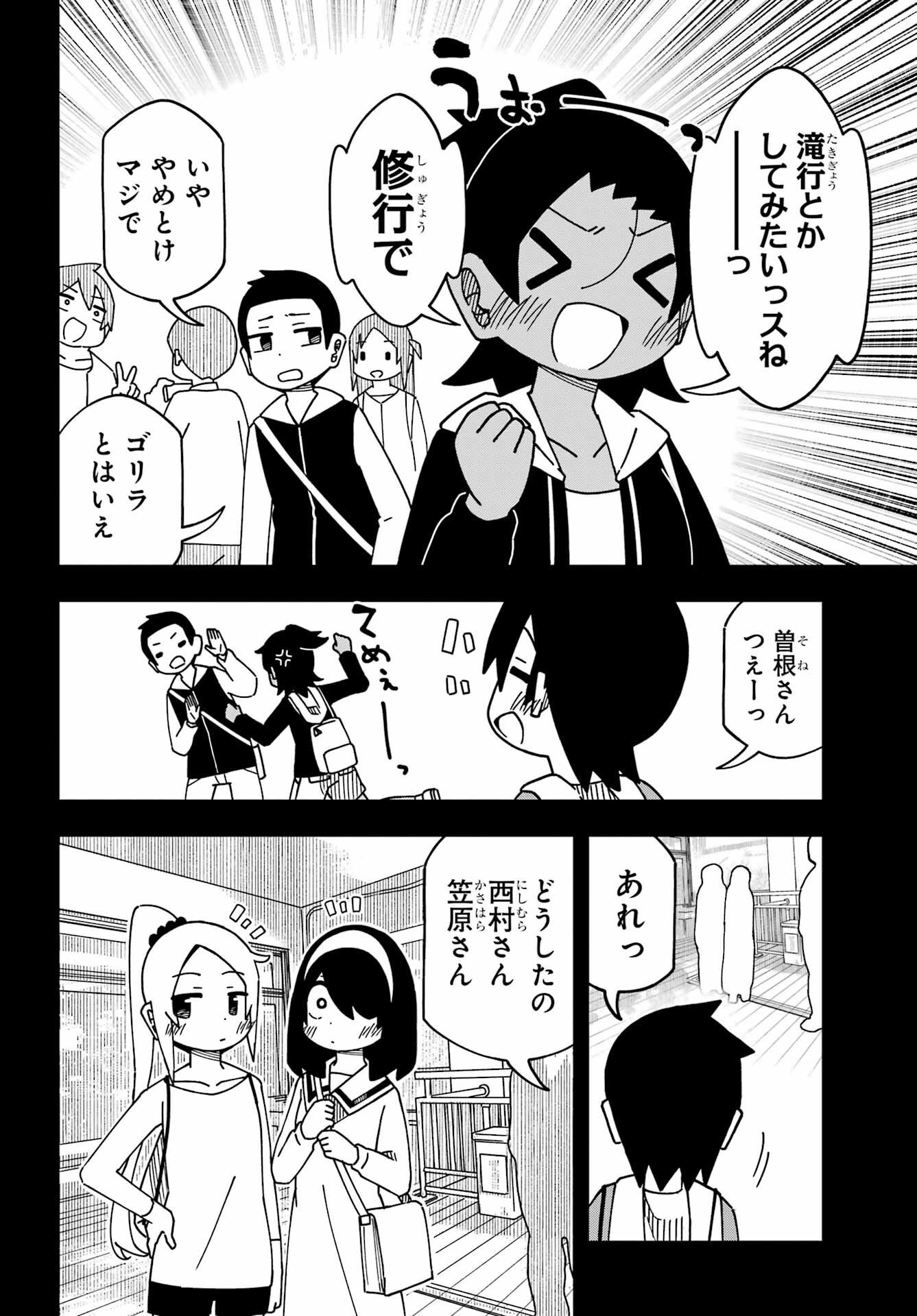 Jijou o Shiranai Tenkousei ga Guigui Kuru. - Chapter 42 - Page 22