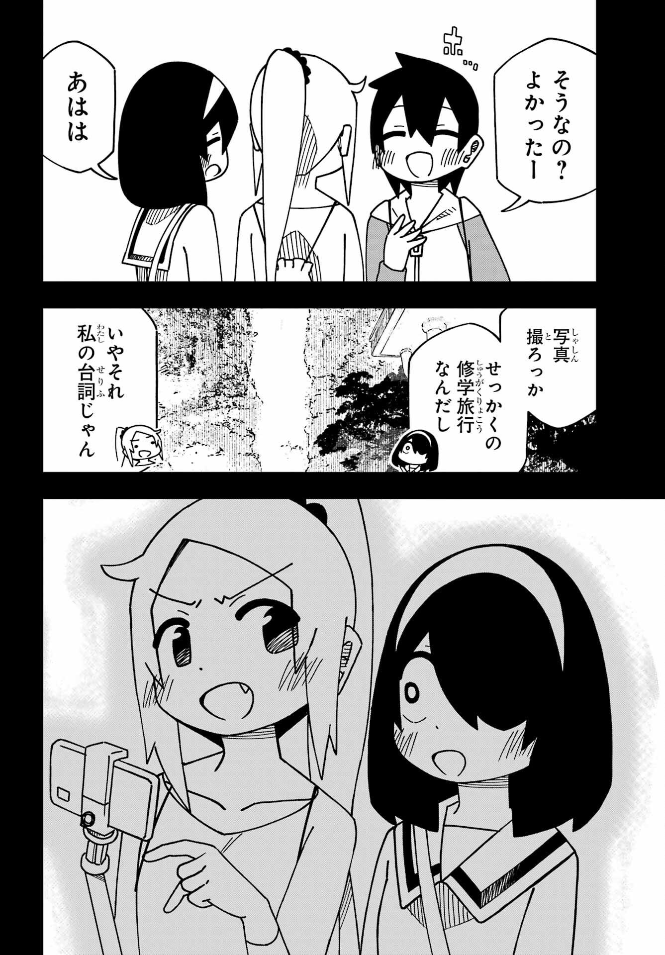 Jijou o Shiranai Tenkousei ga Guigui Kuru. - Chapter 42 - Page 24