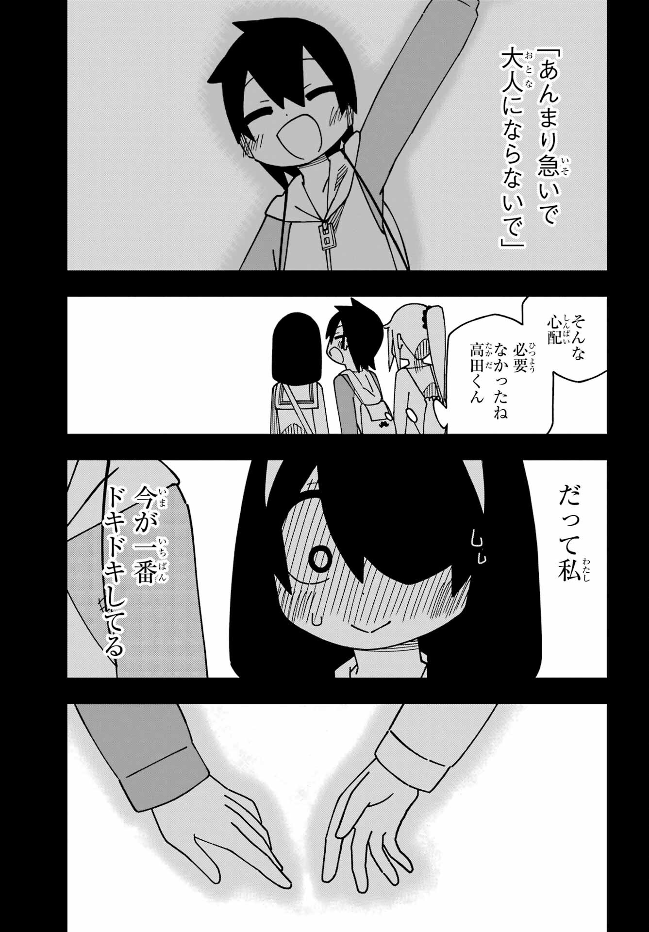 Jijou o Shiranai Tenkousei ga Guigui Kuru. - Chapter 42 - Page 25