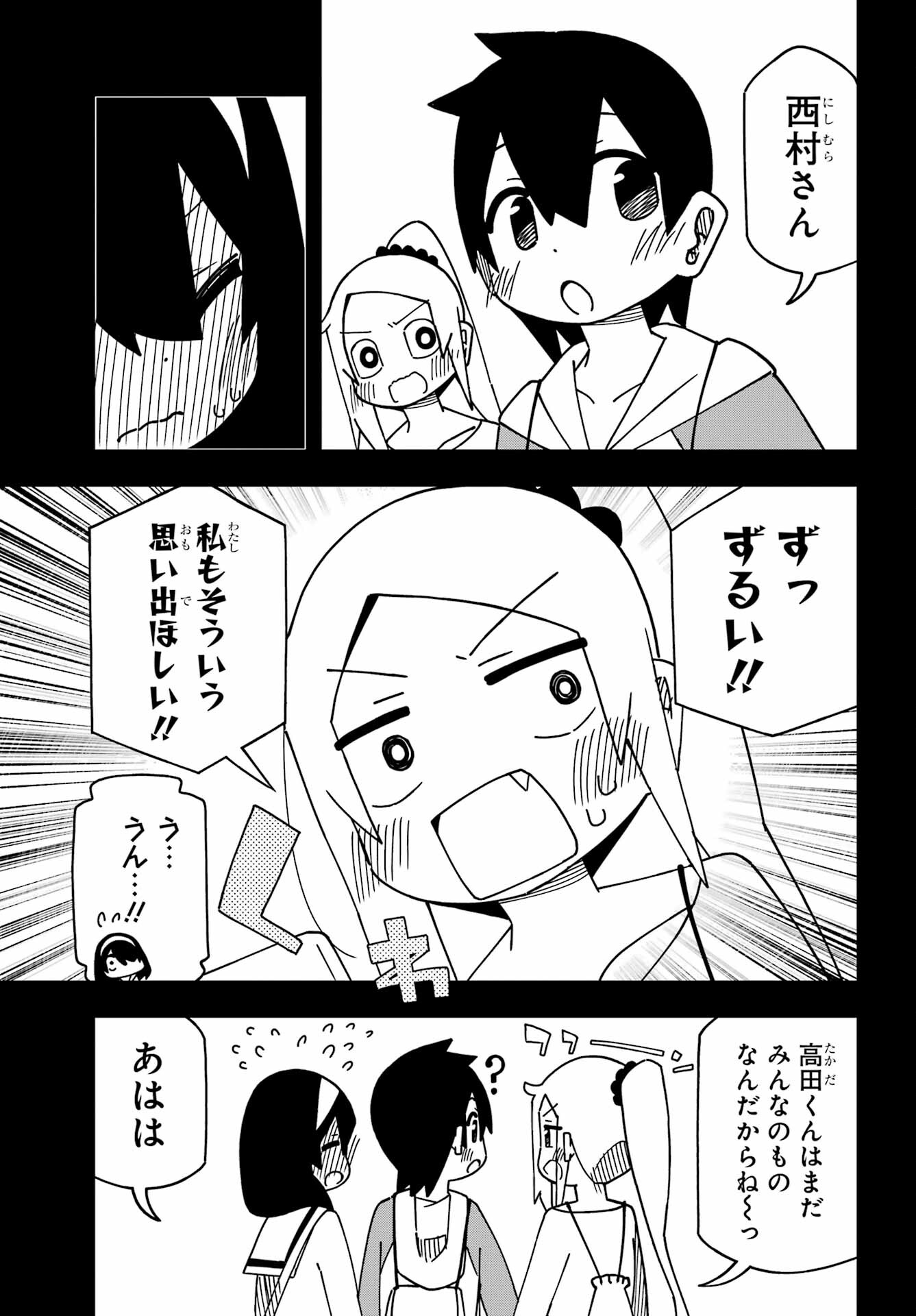 Jijou o Shiranai Tenkousei ga Guigui Kuru. - Chapter 42 - Page 27