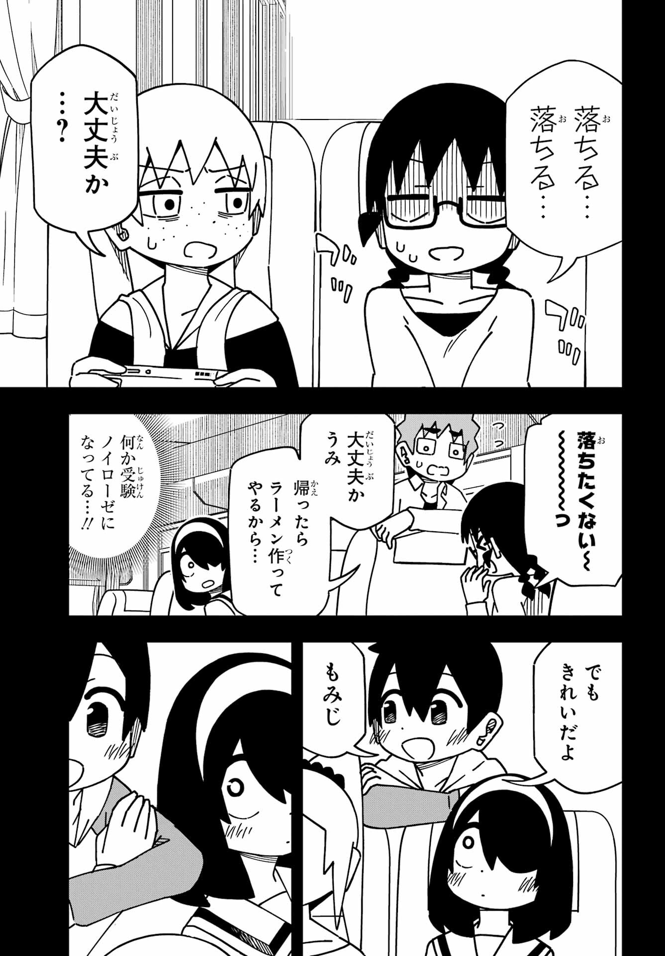 Jijou o Shiranai Tenkousei ga Guigui Kuru. - Chapter 42 - Page 5