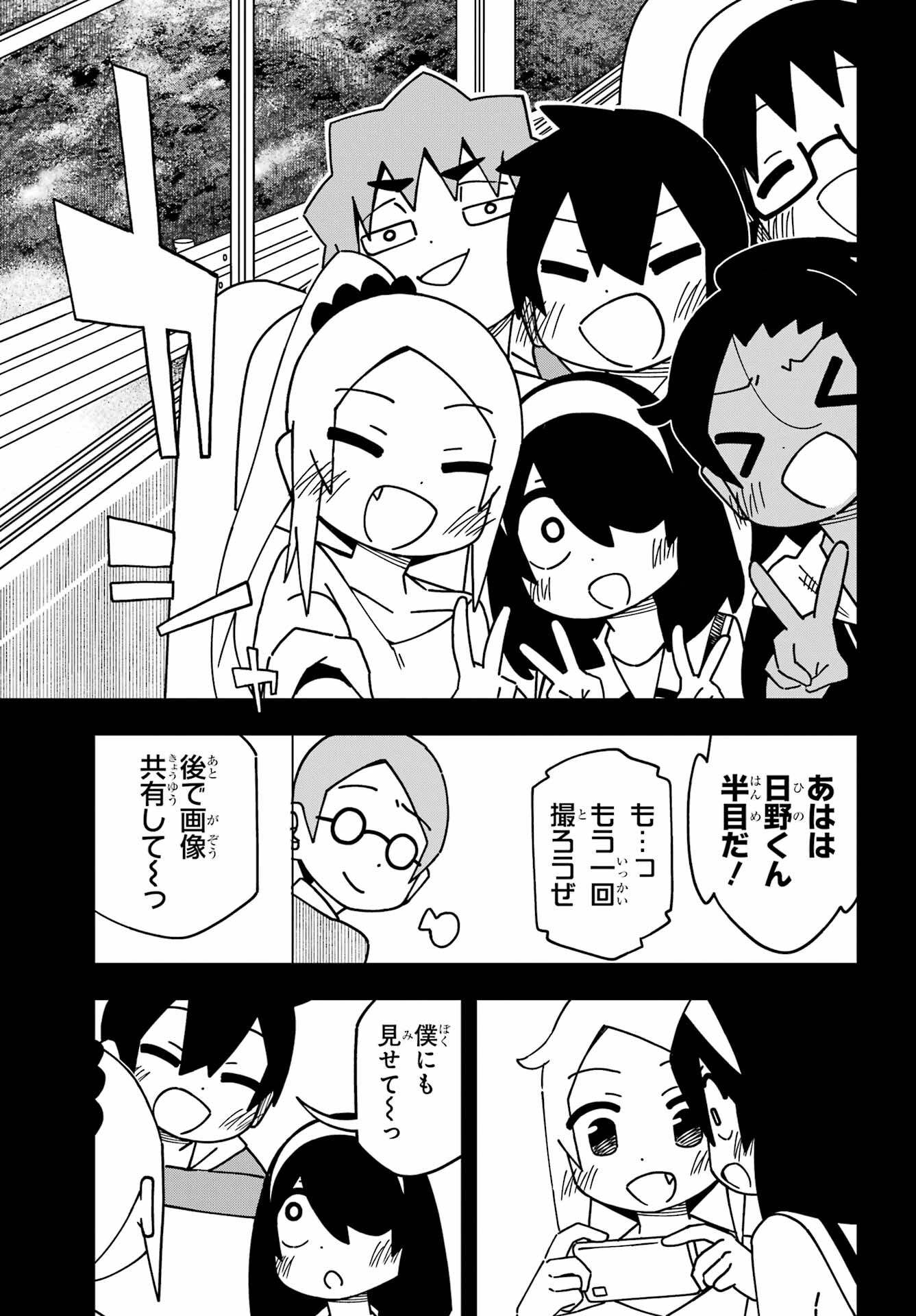 Jijou o Shiranai Tenkousei ga Guigui Kuru. - Chapter 42 - Page 7