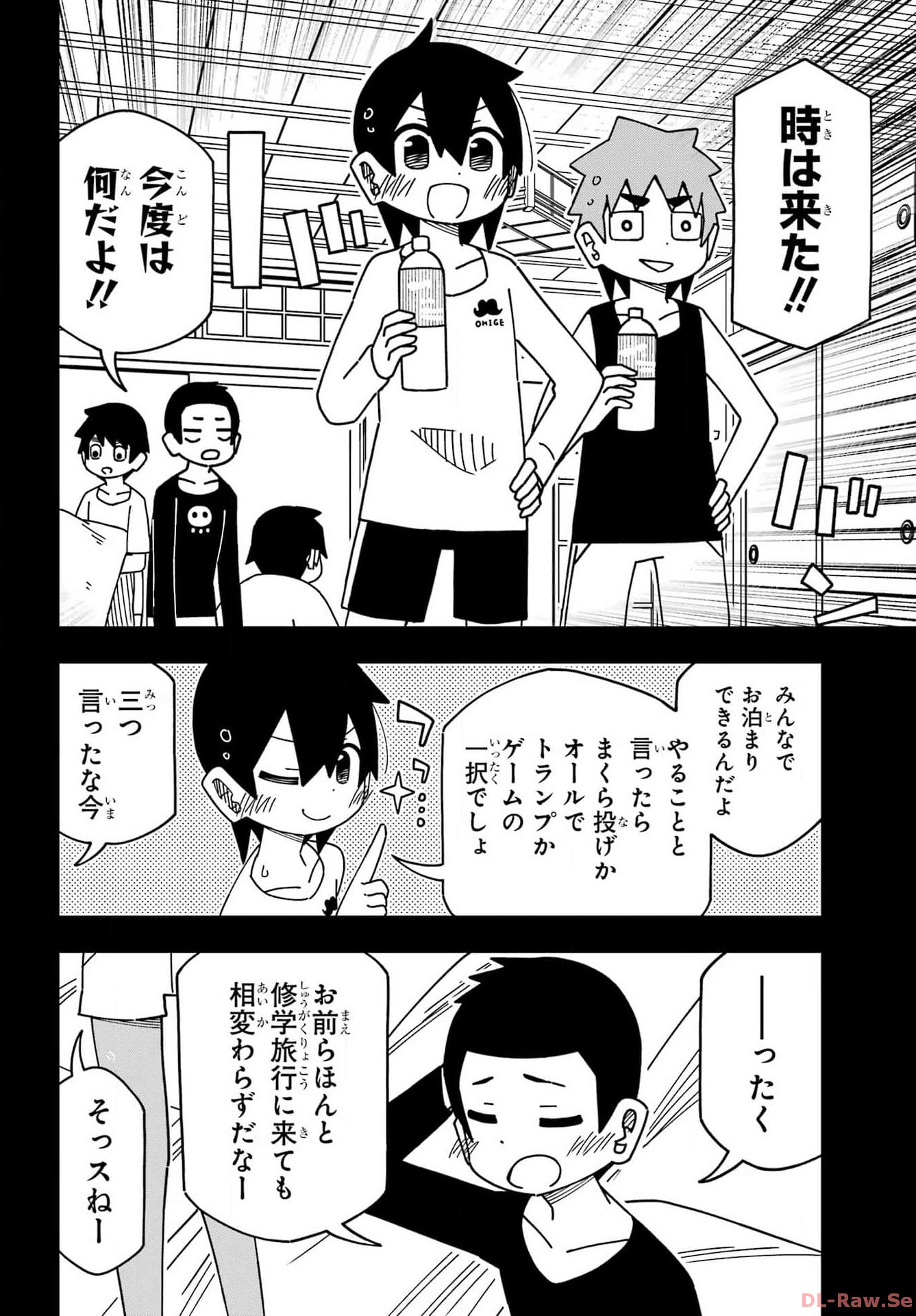Jijou o Shiranai Tenkousei ga Guigui Kuru. - Chapter 43 - Page 10