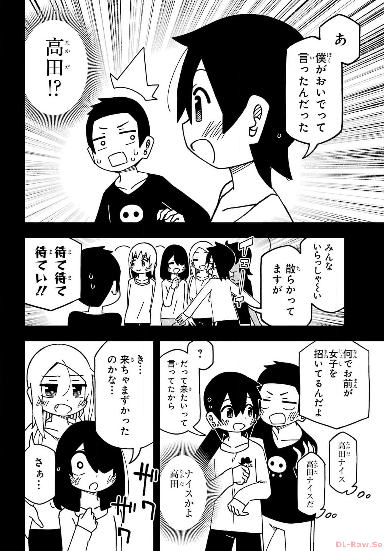 Jijou o Shiranai Tenkousei ga Guigui Kuru. - Chapter 43 - Page 14