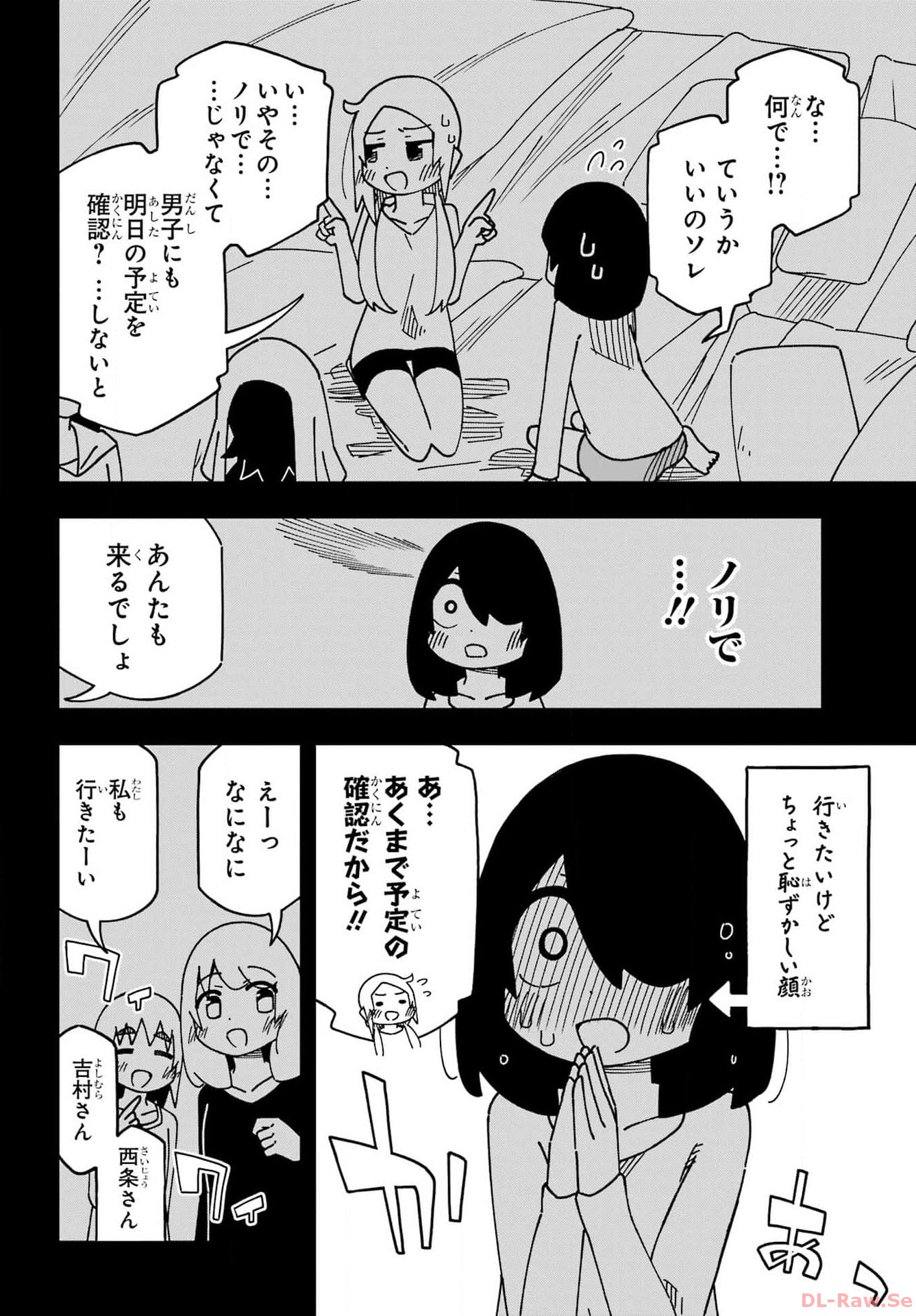 Jijou o Shiranai Tenkousei ga Guigui Kuru. - Chapter 43 - Page 16