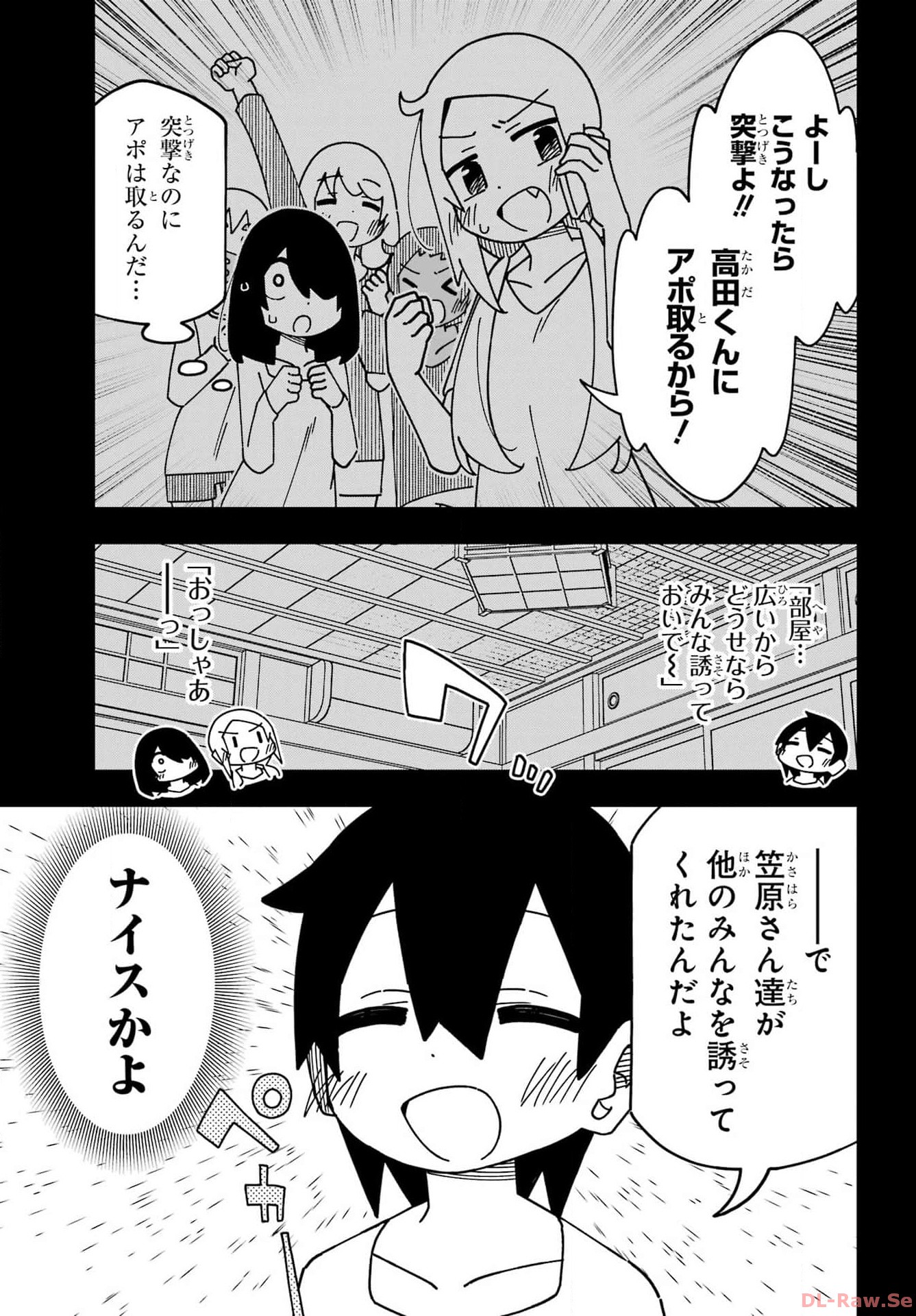 Jijou o Shiranai Tenkousei ga Guigui Kuru. - Chapter 43 - Page 17