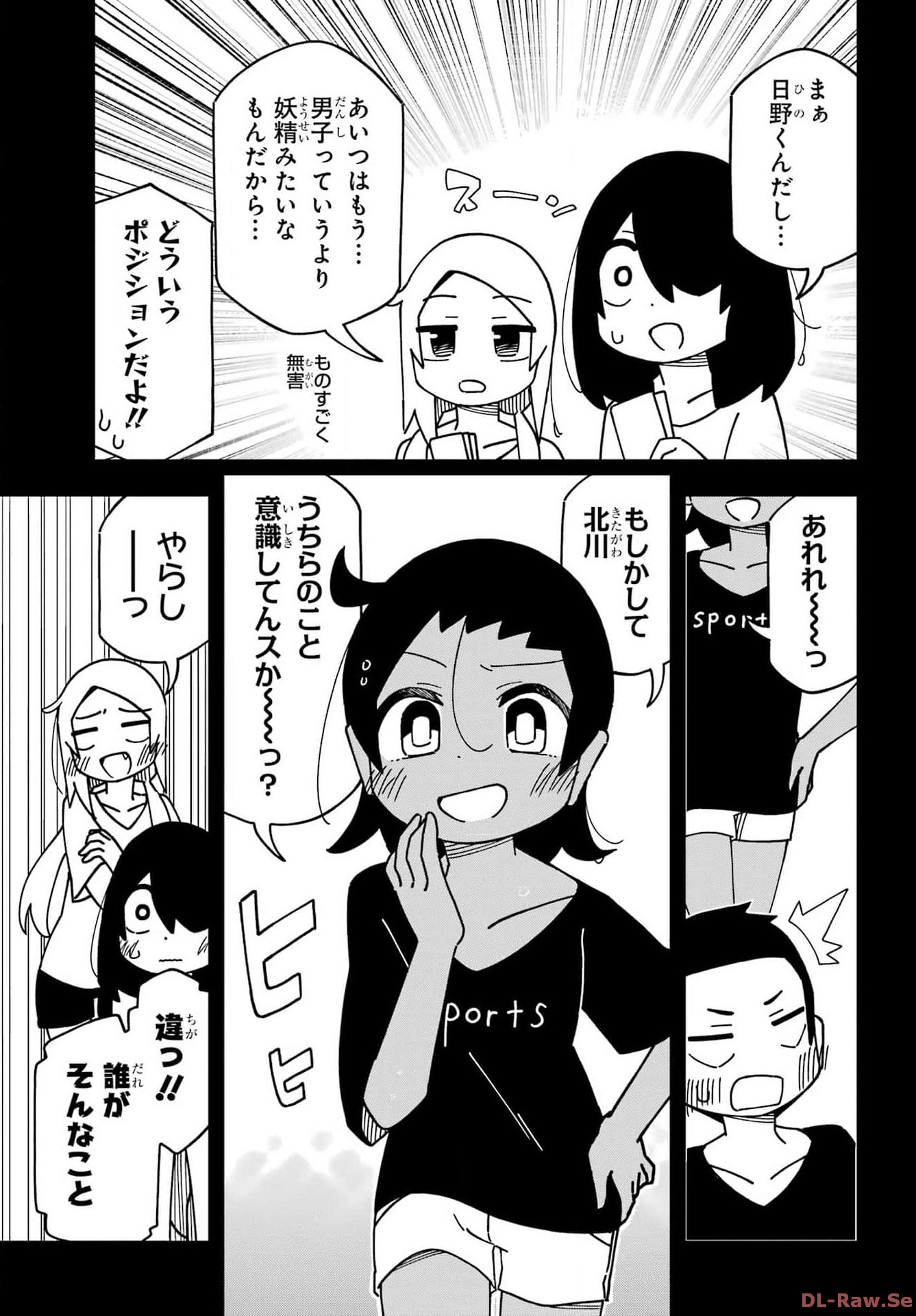 Jijou o Shiranai Tenkousei ga Guigui Kuru. - Chapter 43 - Page 21