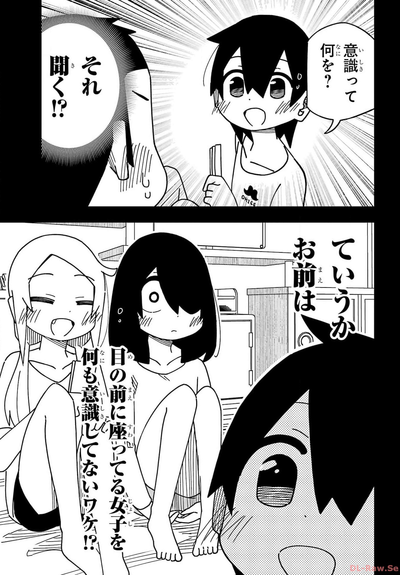 Jijou o Shiranai Tenkousei ga Guigui Kuru. - Chapter 43 - Page 23