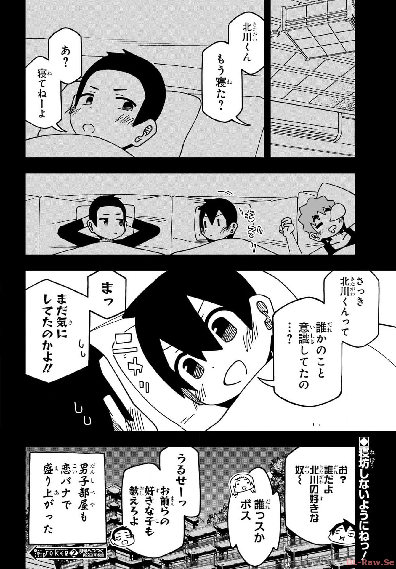 Jijou o Shiranai Tenkousei ga Guigui Kuru. - Chapter 43 - Page 30