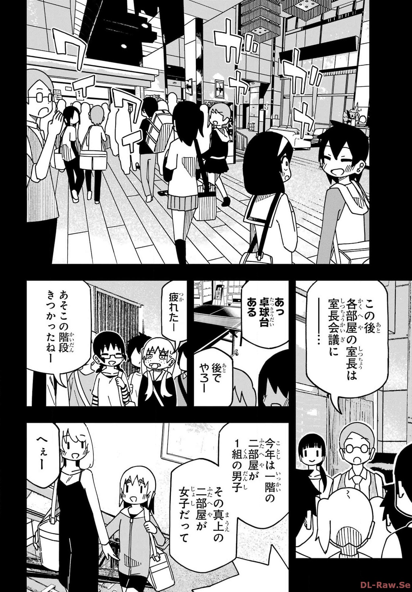 Jijou o Shiranai Tenkousei ga Guigui Kuru. - Chapter 43 - Page 4