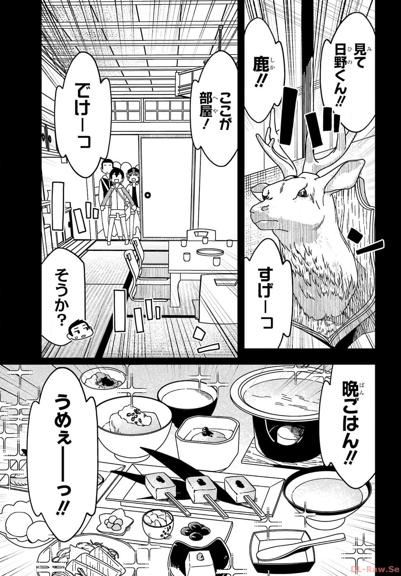 Jijou o Shiranai Tenkousei ga Guigui Kuru. - Chapter 43 - Page 5