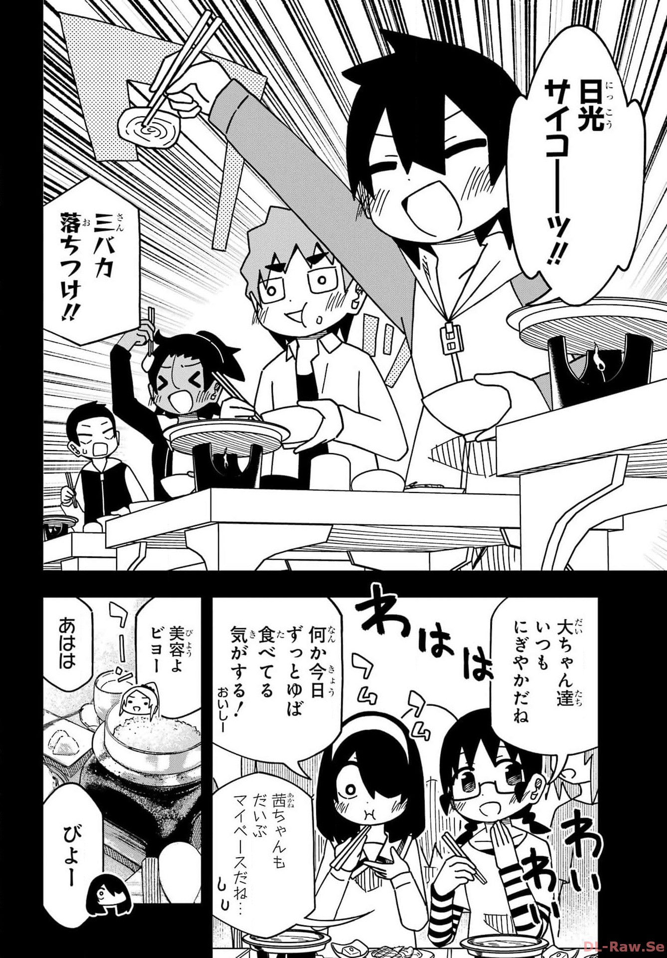 Jijou o Shiranai Tenkousei ga Guigui Kuru. - Chapter 43 - Page 6