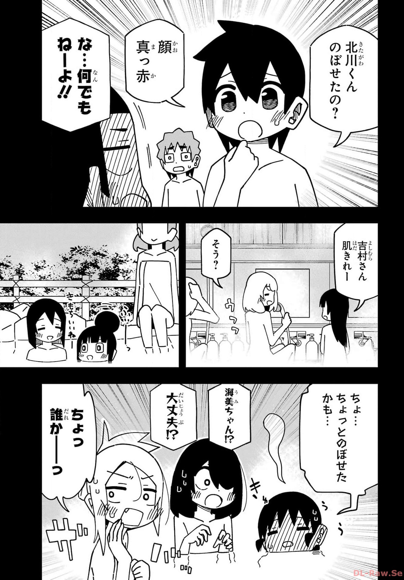 Jijou o Shiranai Tenkousei ga Guigui Kuru. - Chapter 43 - Page 9