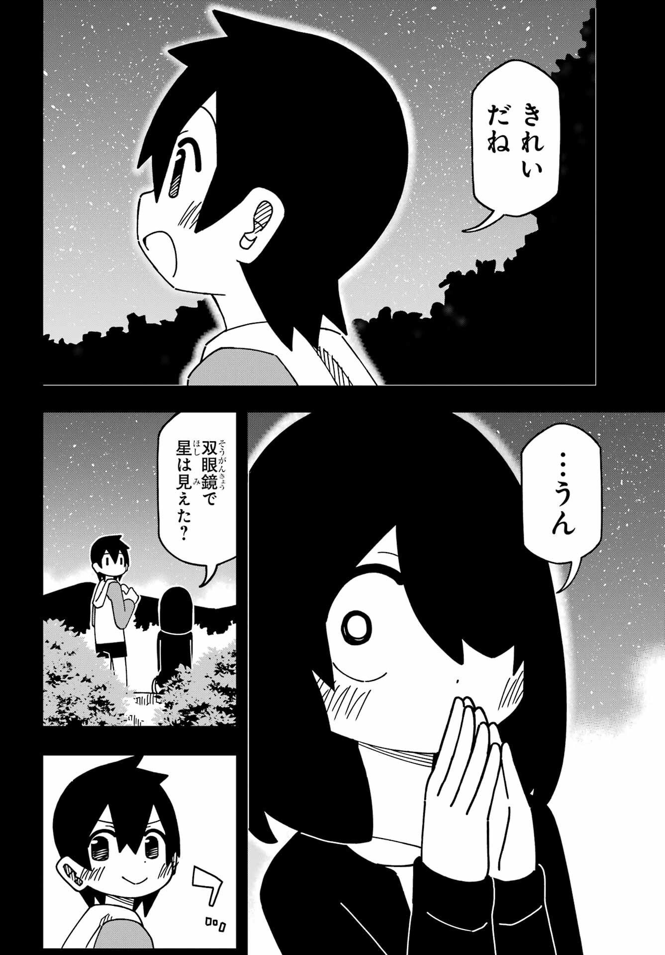 Jijou o Shiranai Tenkousei ga Guigui Kuru. - Chapter 44 - Page 12