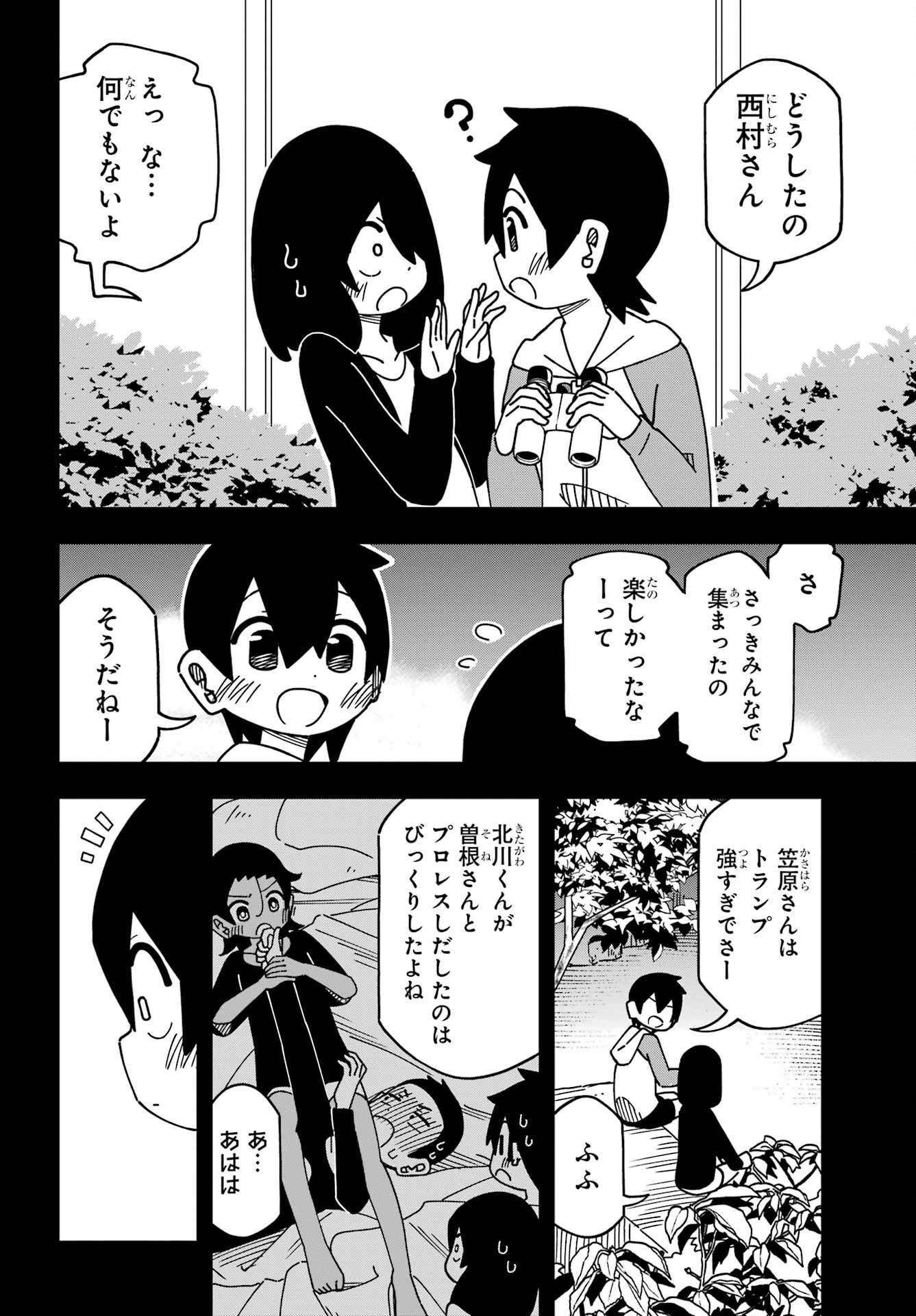 Jijou o Shiranai Tenkousei ga Guigui Kuru. - Chapter 44 - Page 14