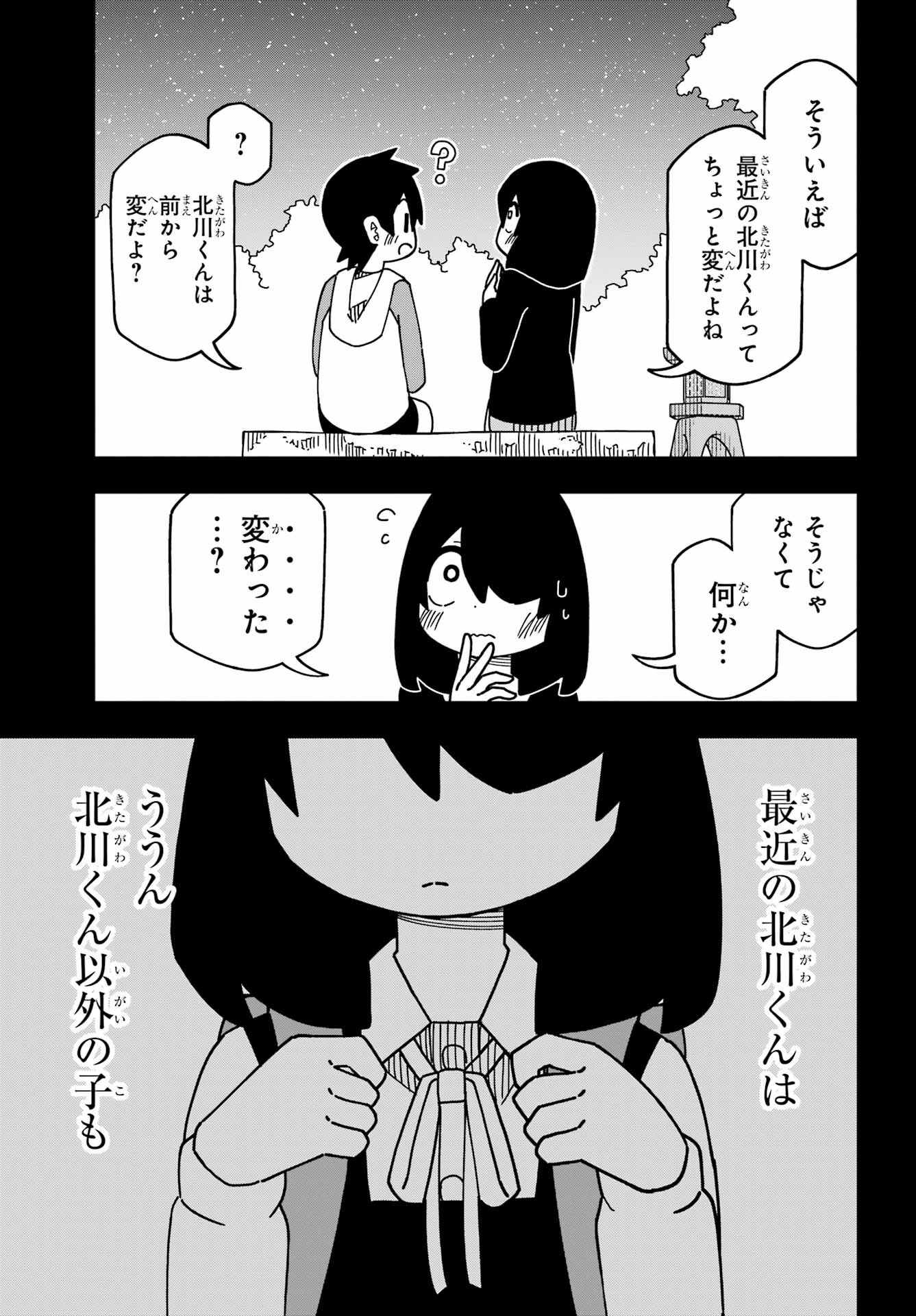 Jijou o Shiranai Tenkousei ga Guigui Kuru. - Chapter 44 - Page 15