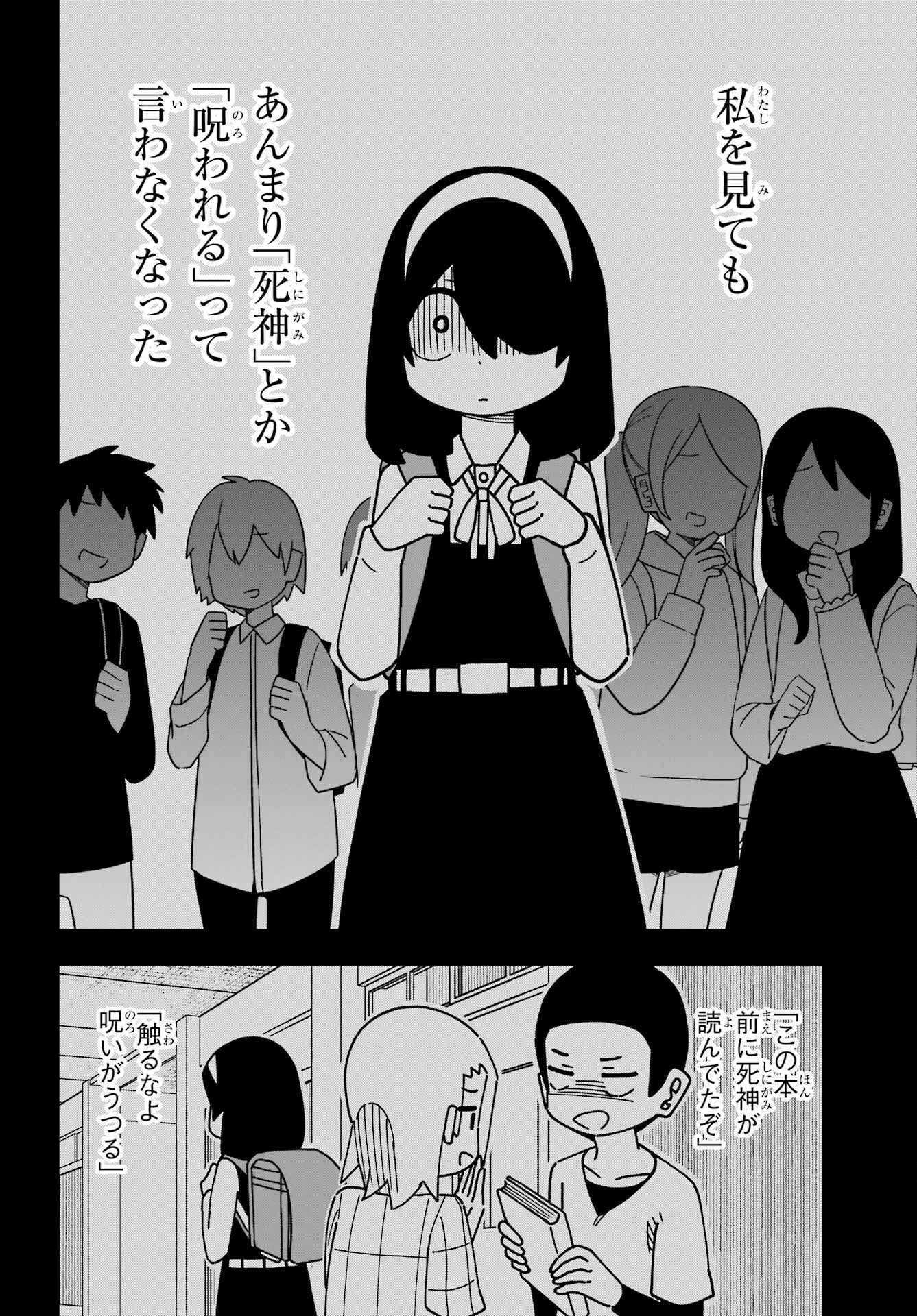 Jijou o Shiranai Tenkousei ga Guigui Kuru. - Chapter 44 - Page 16