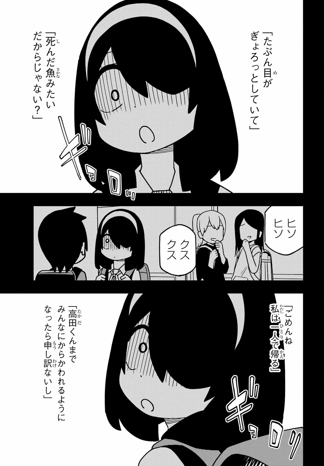 Jijou o Shiranai Tenkousei ga Guigui Kuru. - Chapter 44 - Page 17
