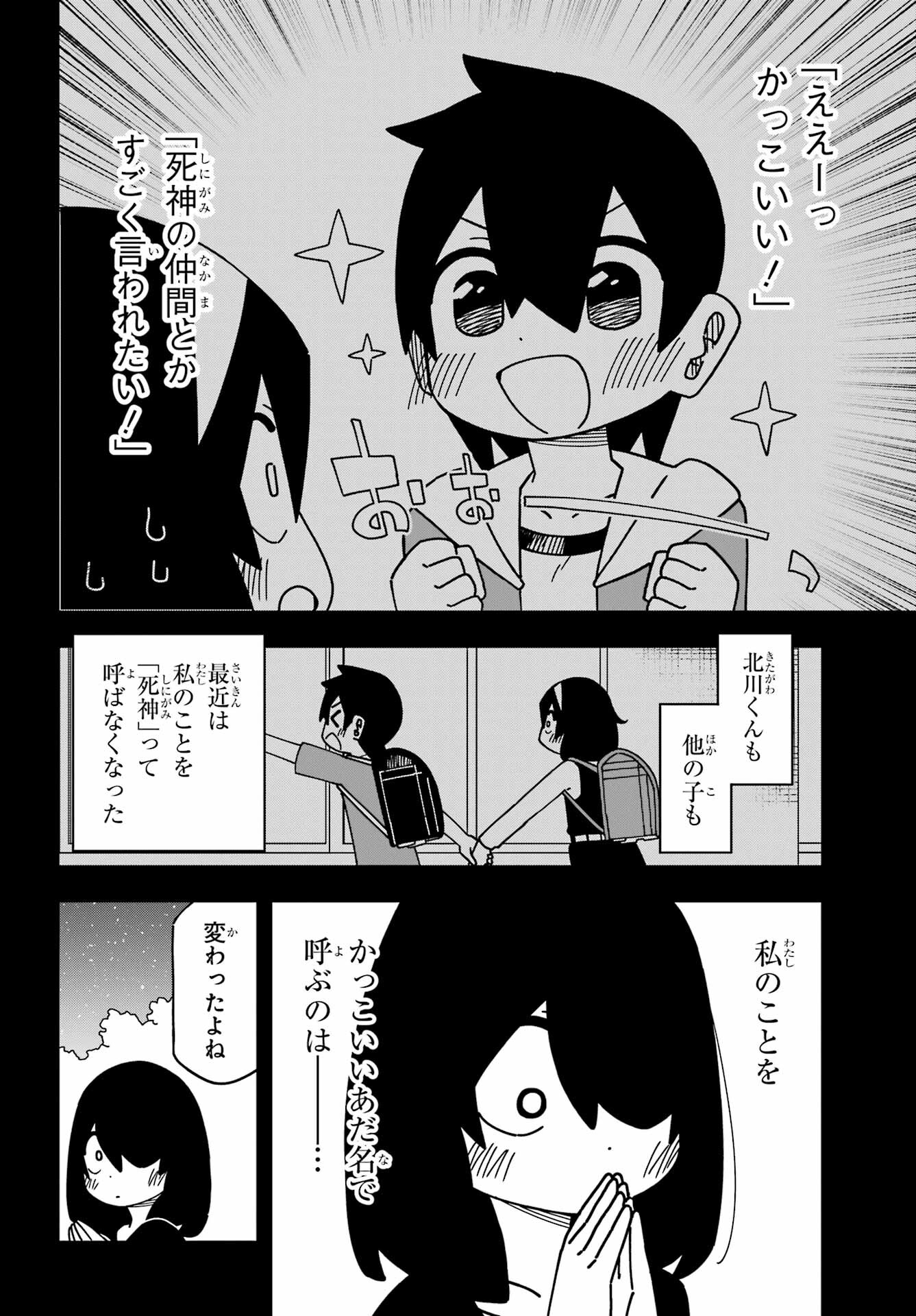 Jijou o Shiranai Tenkousei ga Guigui Kuru. - Chapter 44 - Page 18