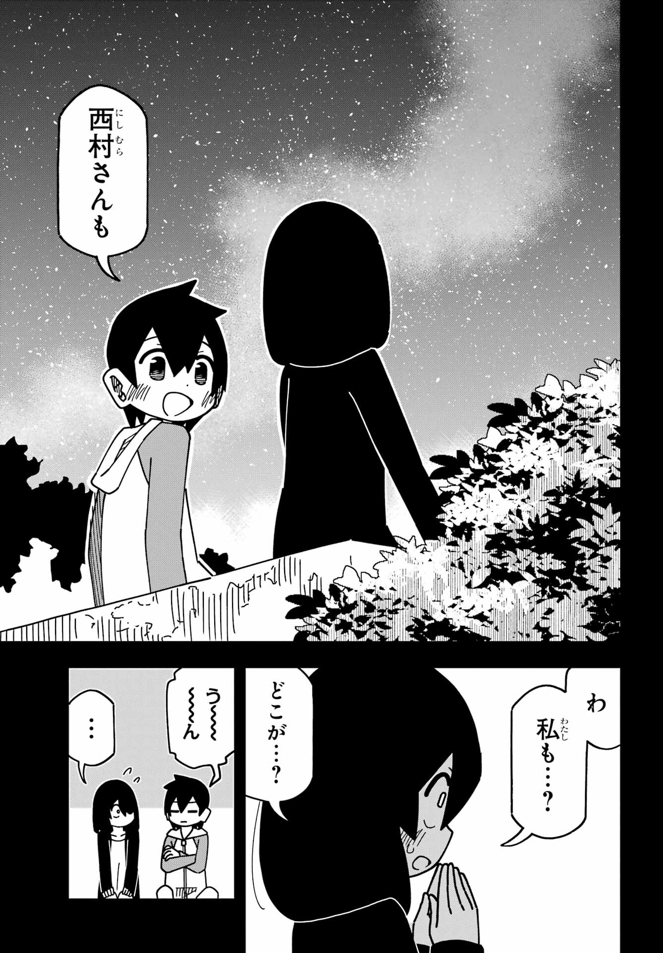 Jijou o Shiranai Tenkousei ga Guigui Kuru. - Chapter 44 - Page 19