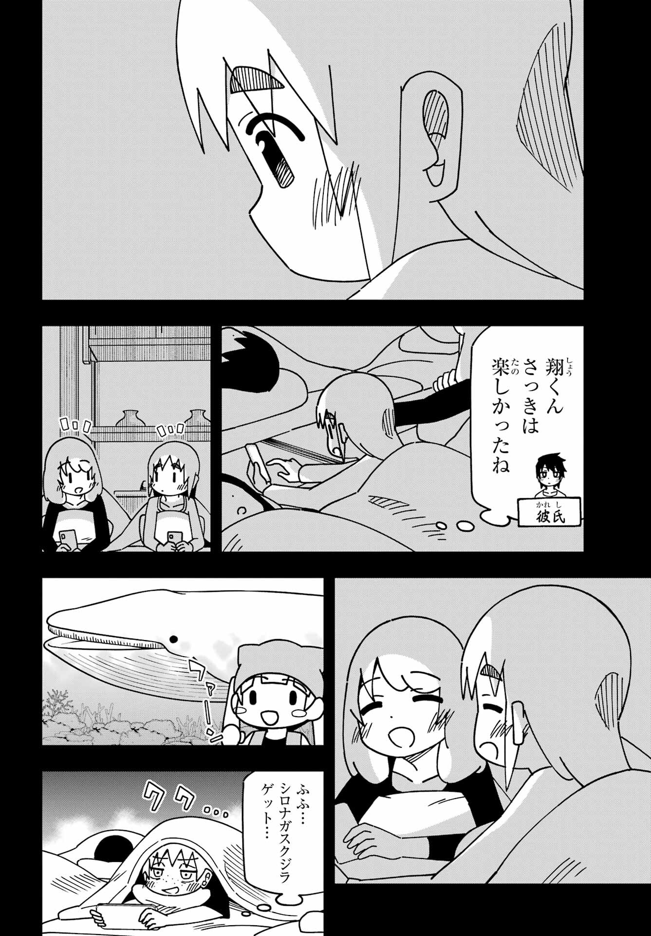 Jijou o Shiranai Tenkousei ga Guigui Kuru. - Chapter 44 - Page 2