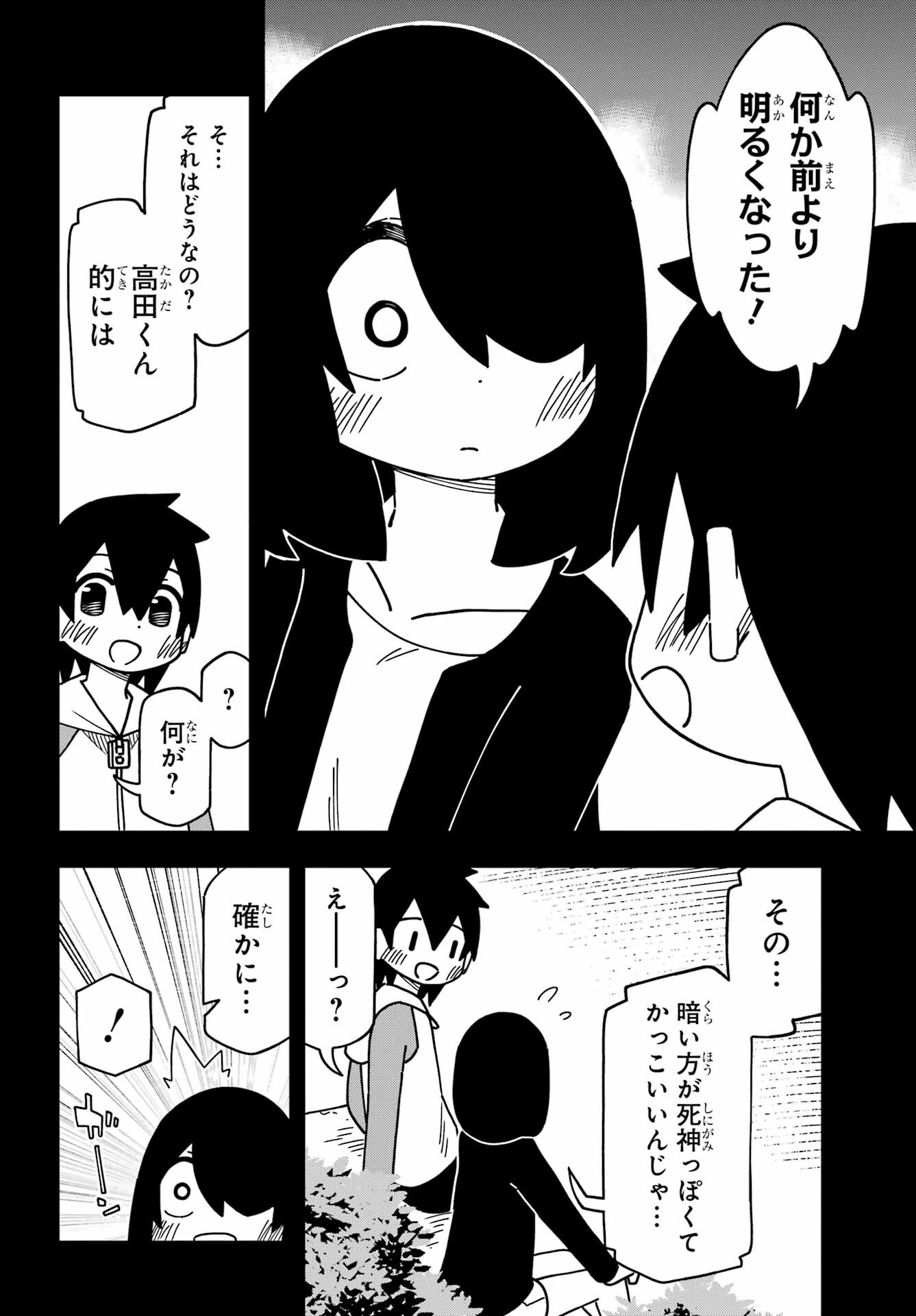 Jijou o Shiranai Tenkousei ga Guigui Kuru. - Chapter 44 - Page 20